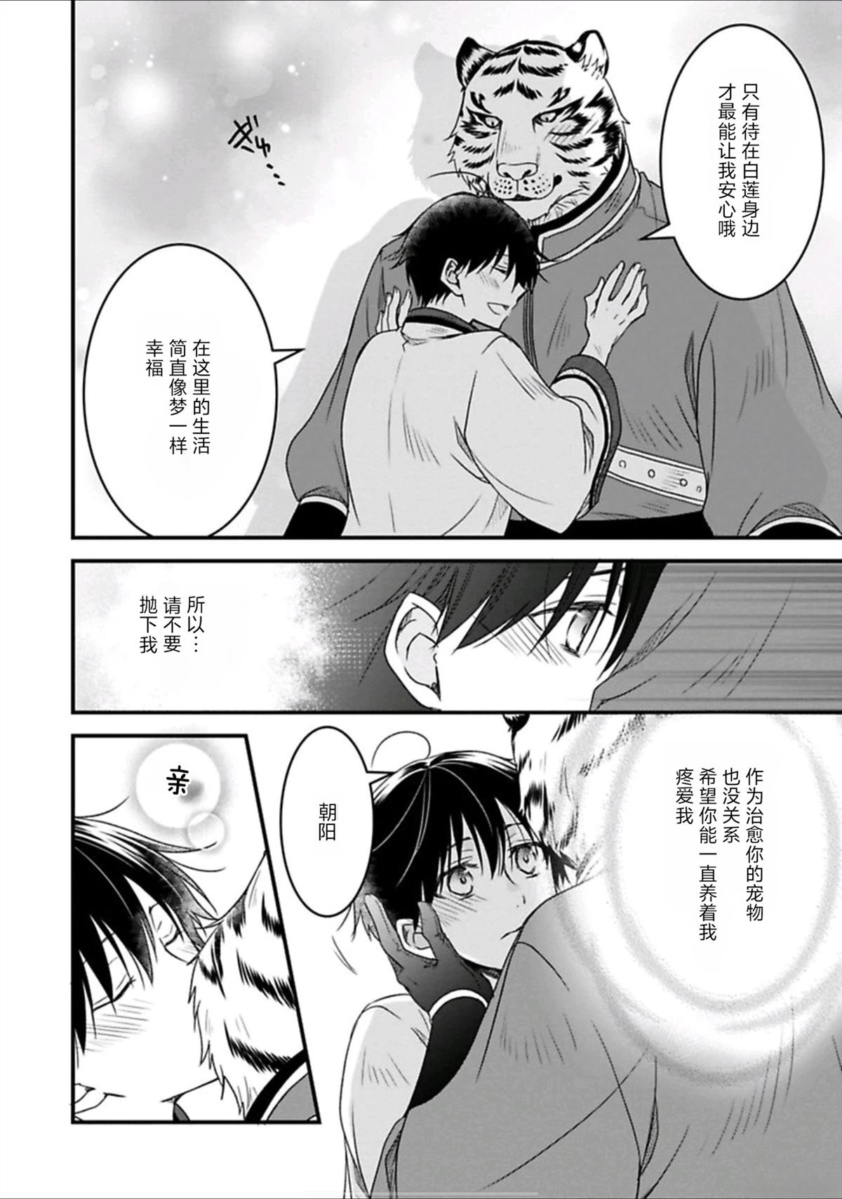 短篇29