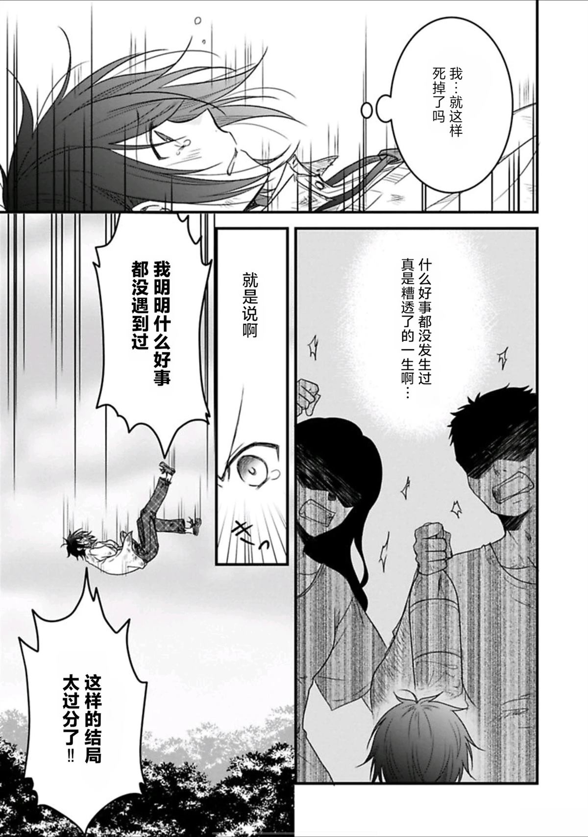 短篇6