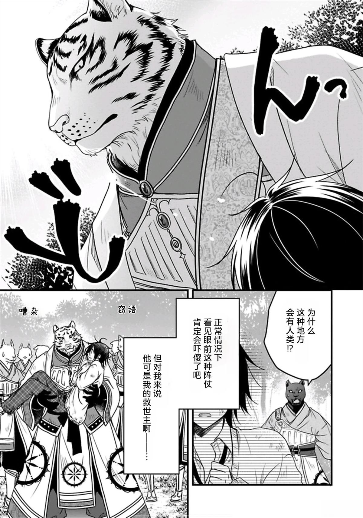 短篇8