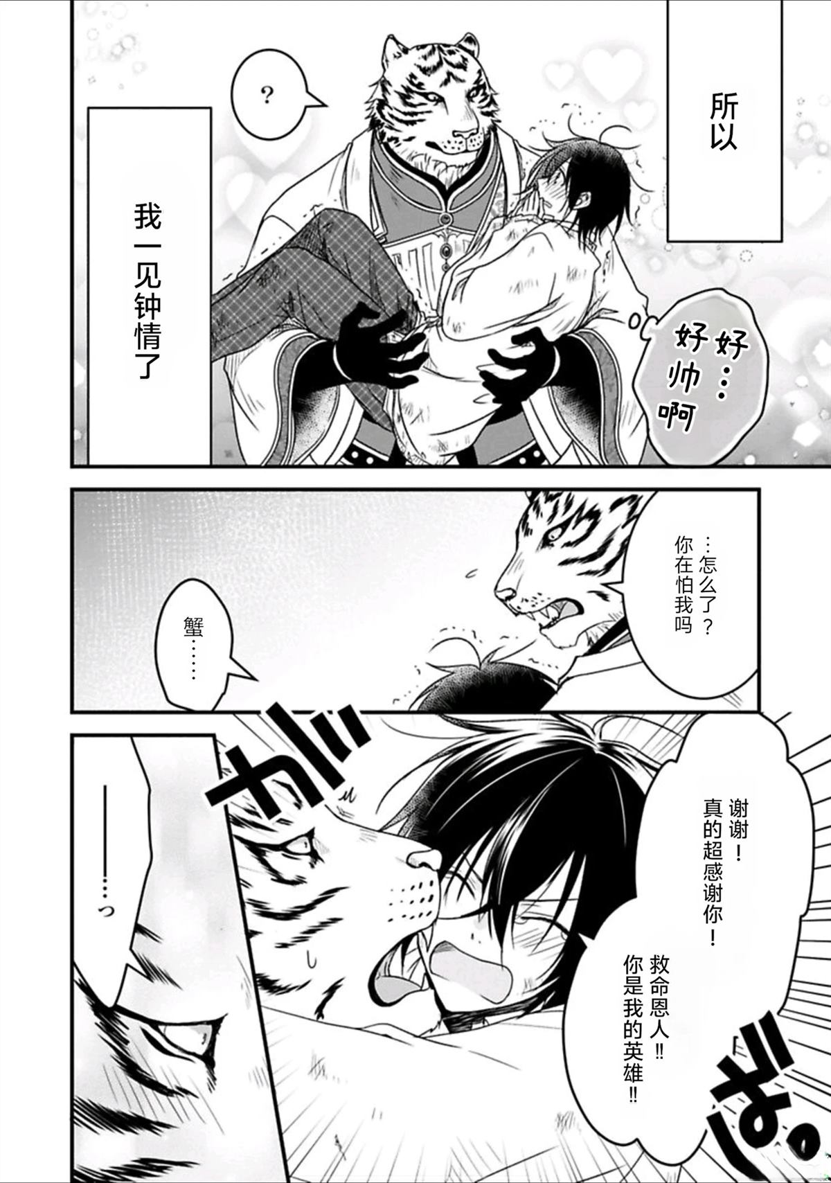 短篇9