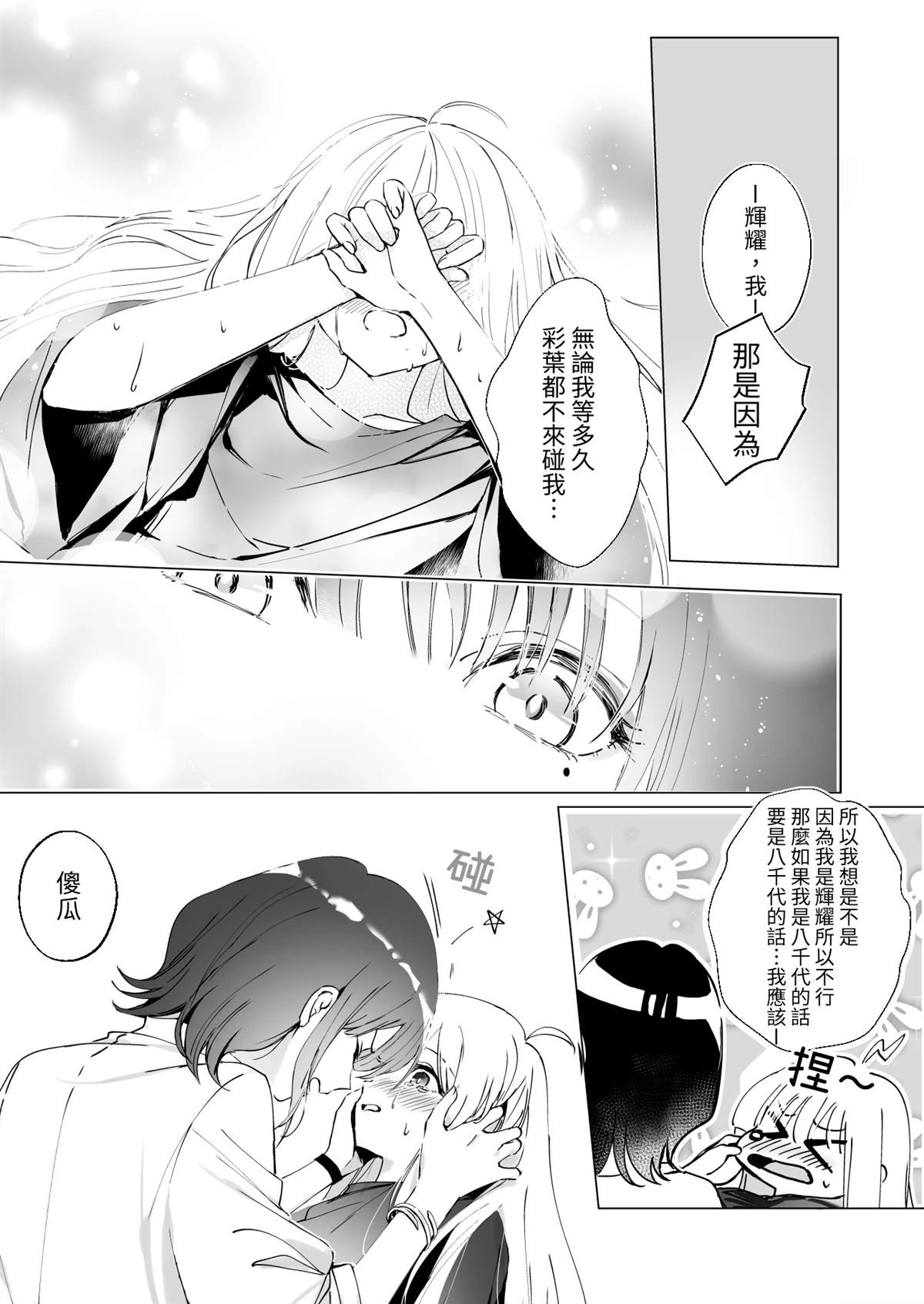 短篇12