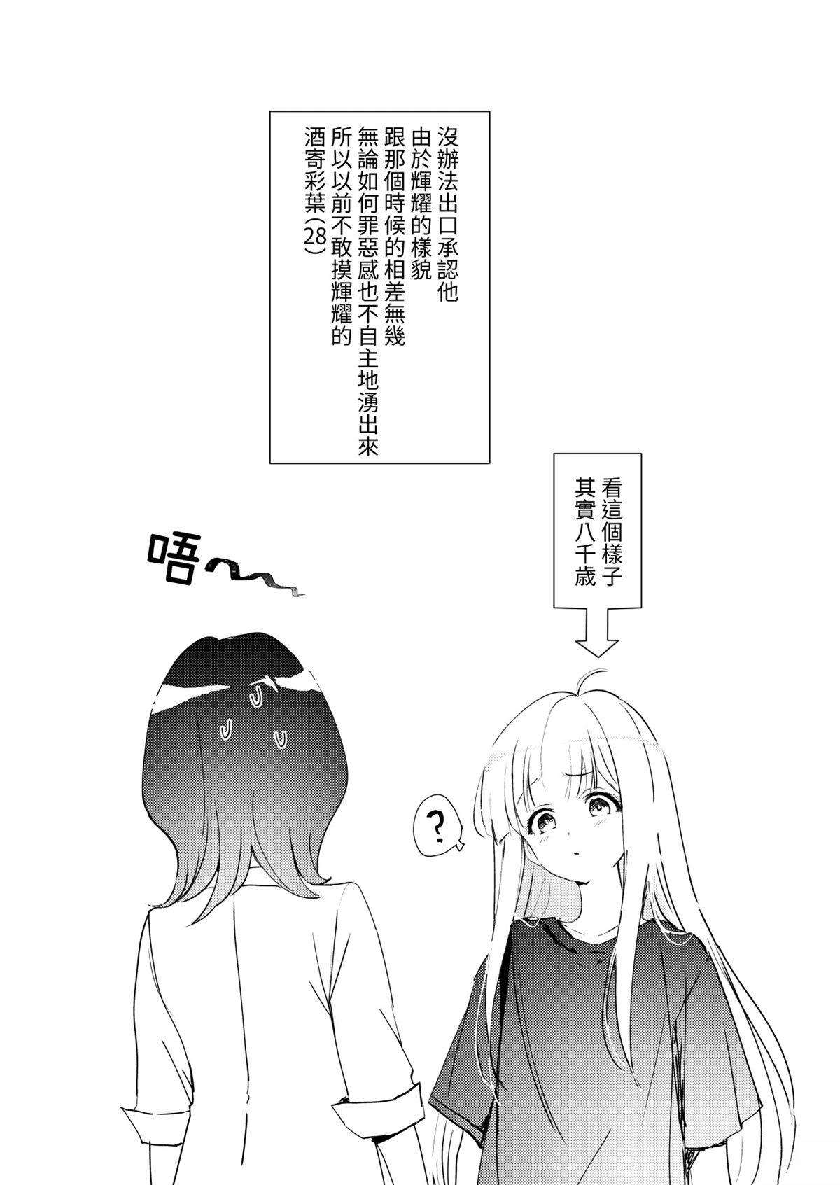 短篇20