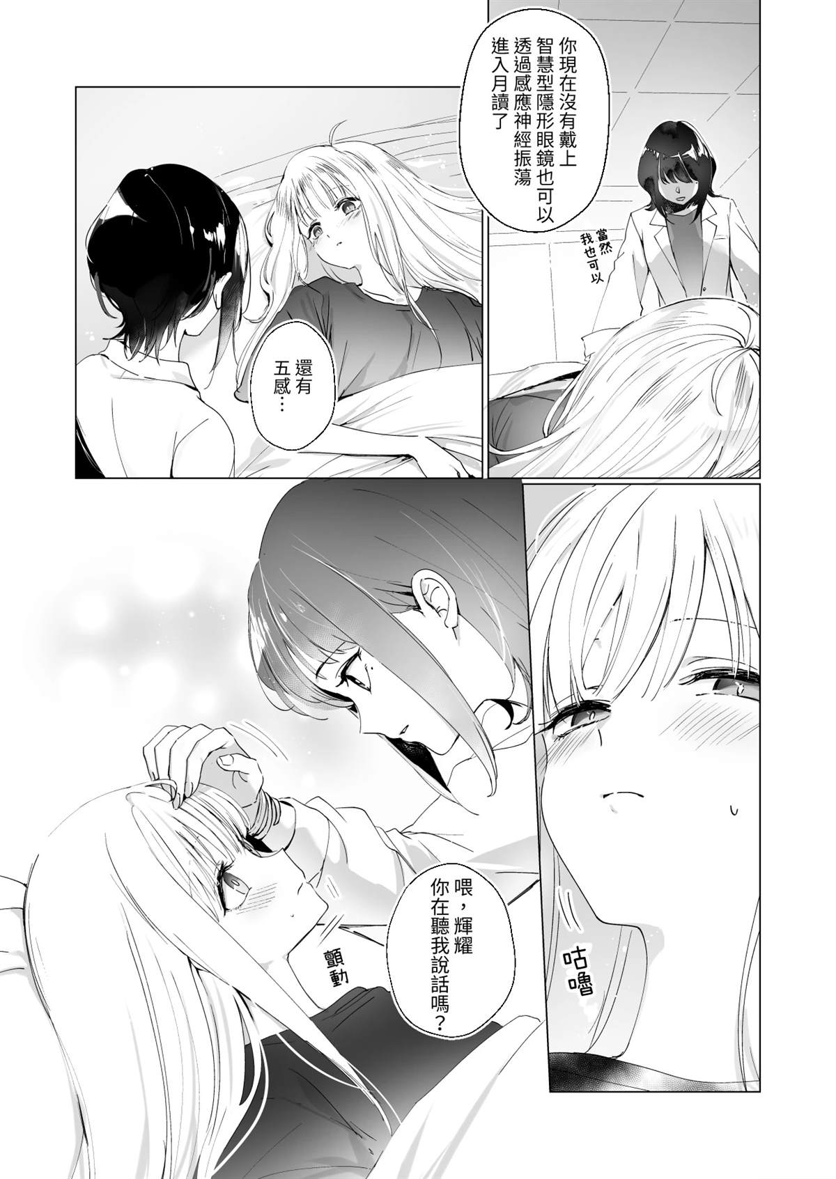 短篇3