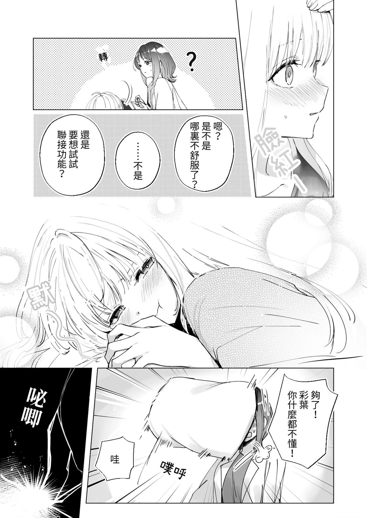 短篇4
