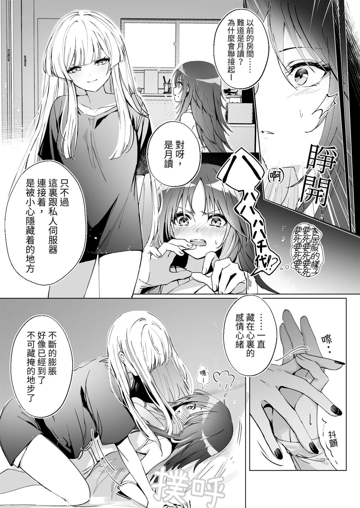 短篇5