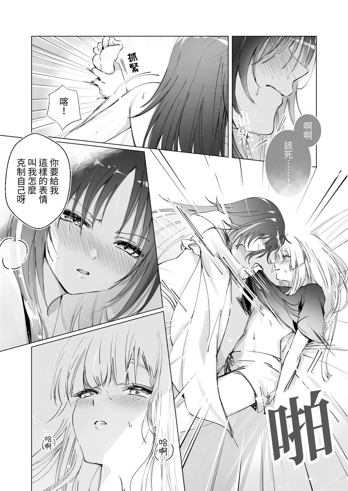 短篇8