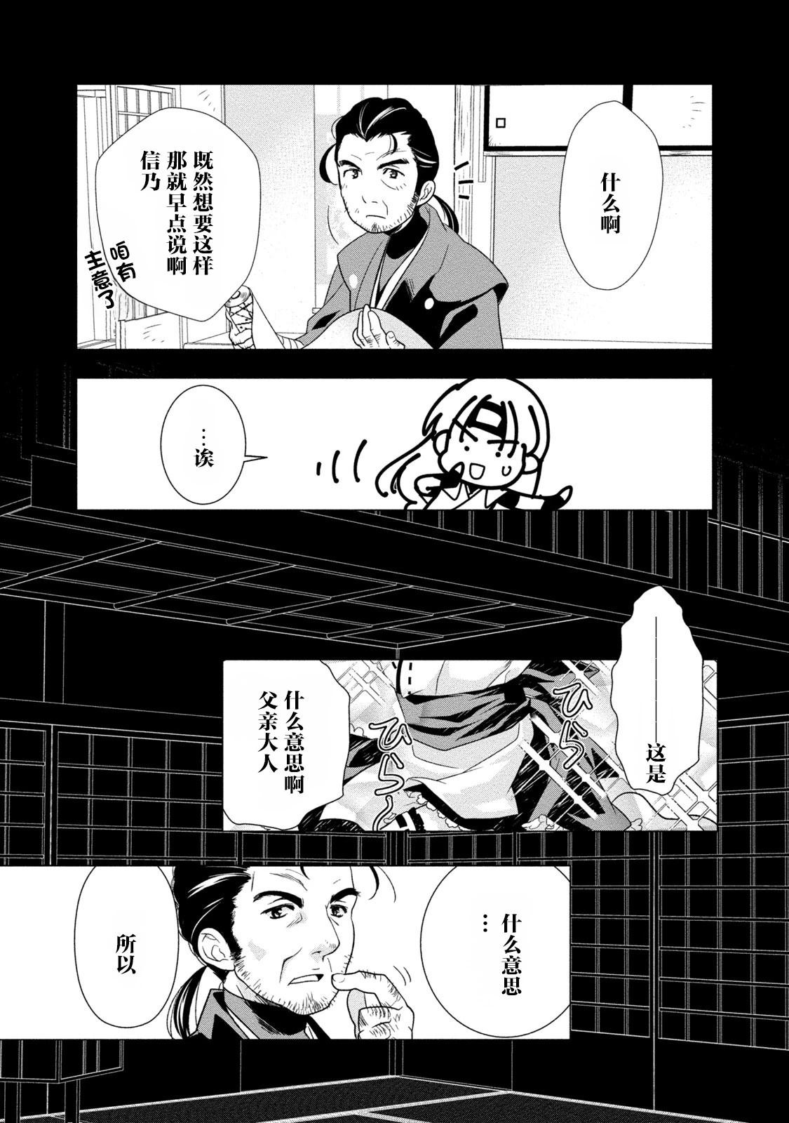 第1话20