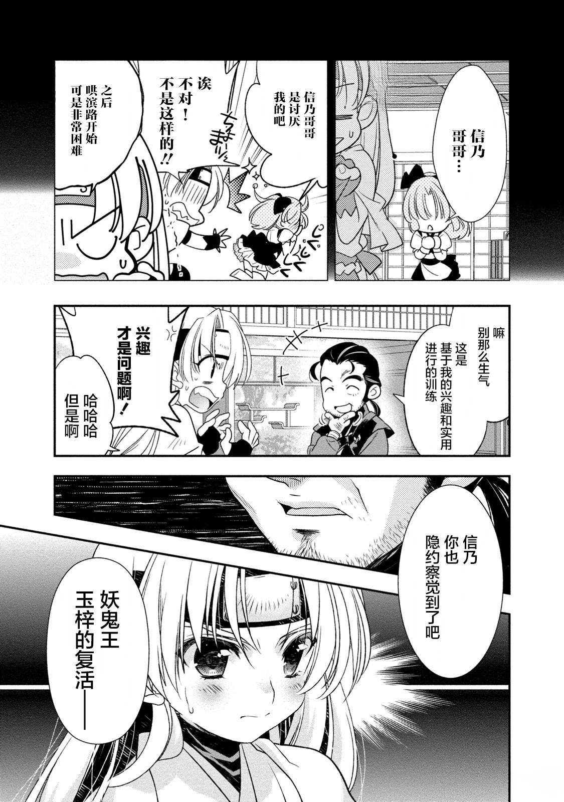 第1话22
