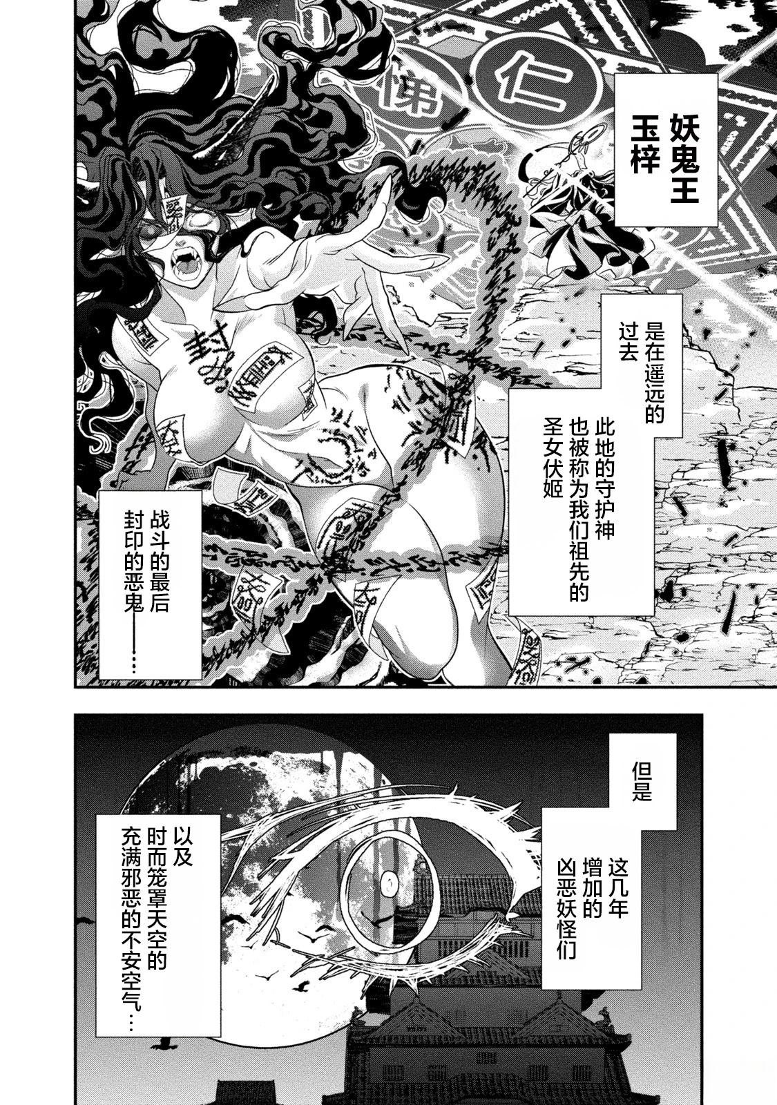 第1话23