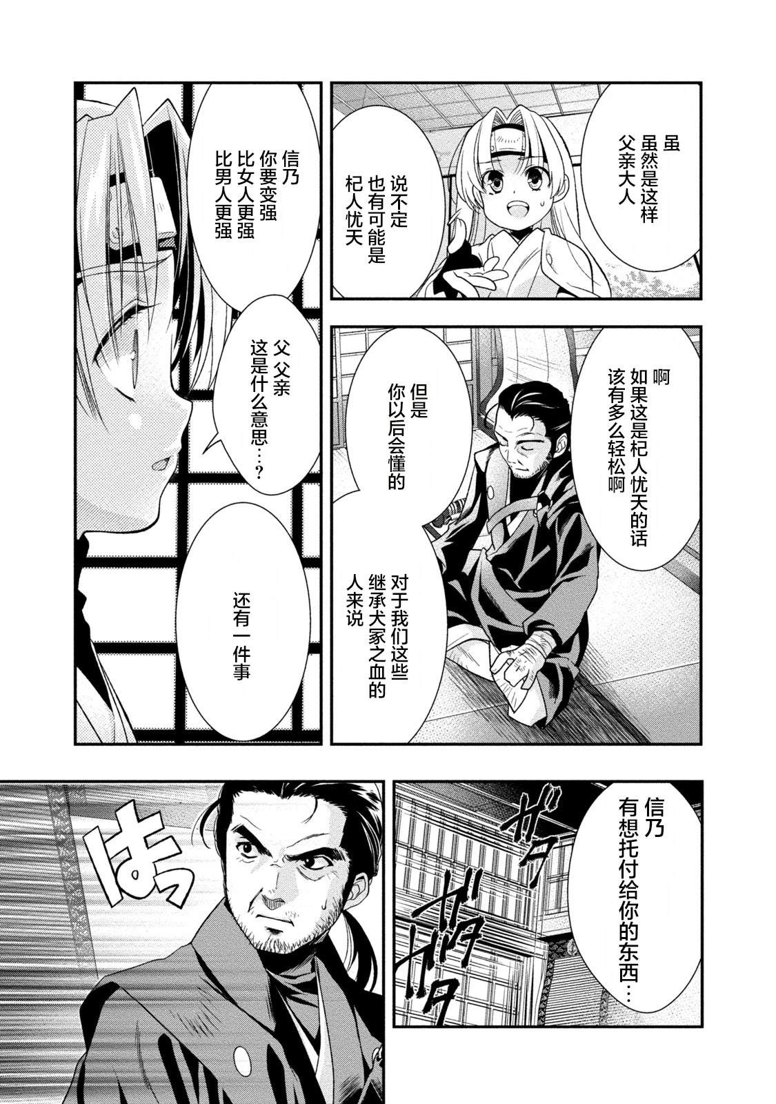 第1话24