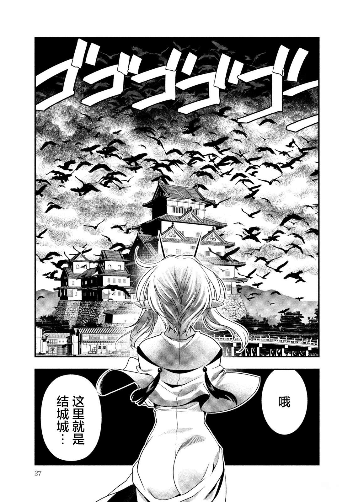 第1话26