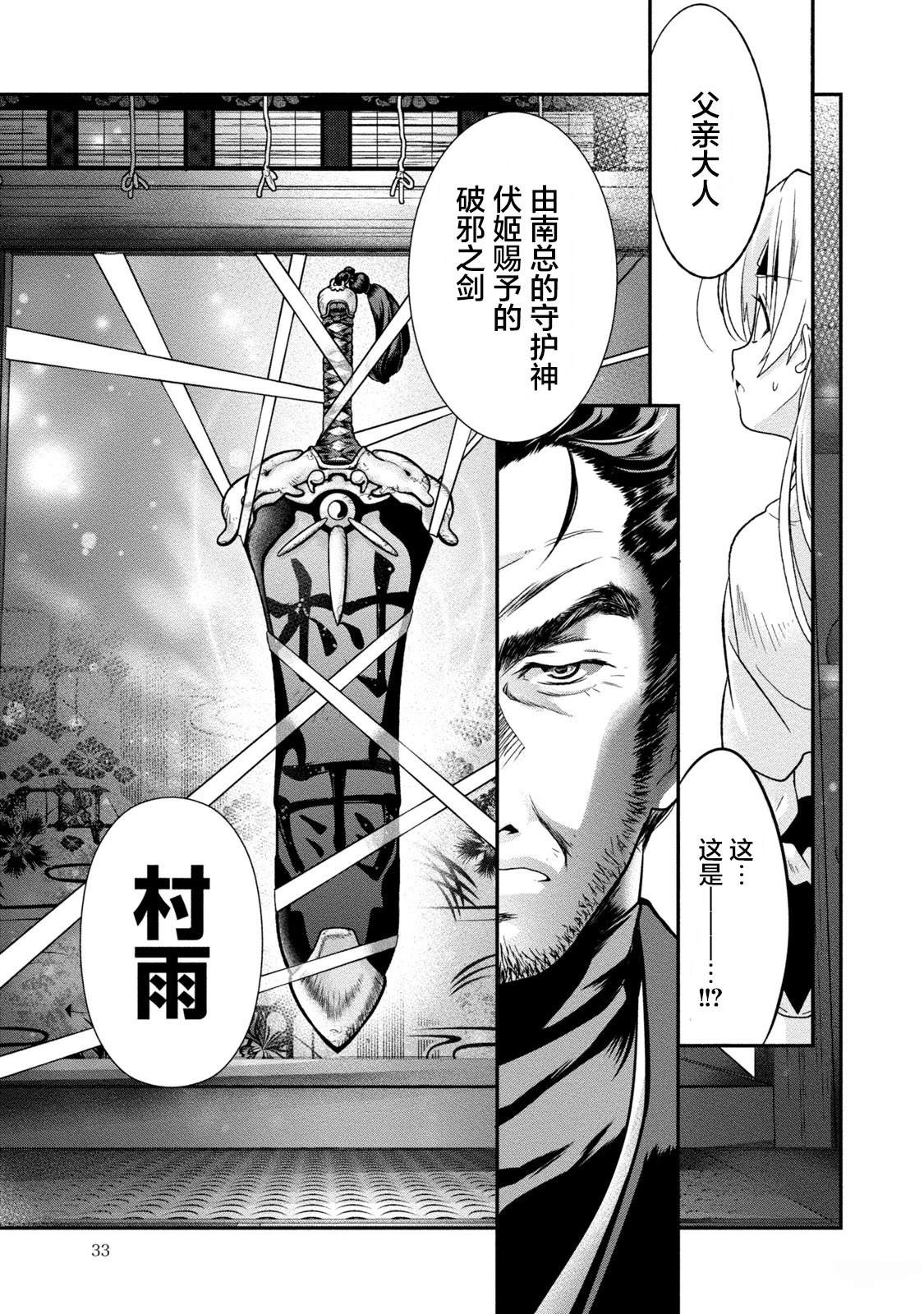 第1话32
