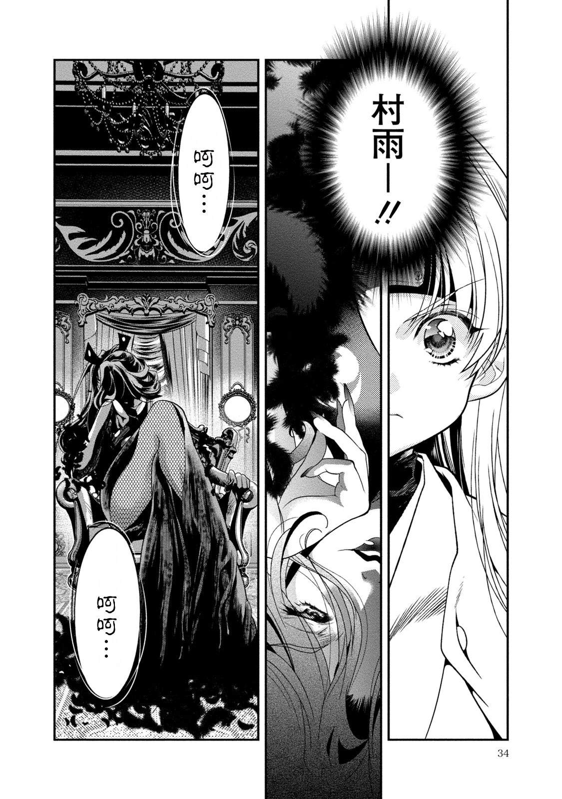 第1话33