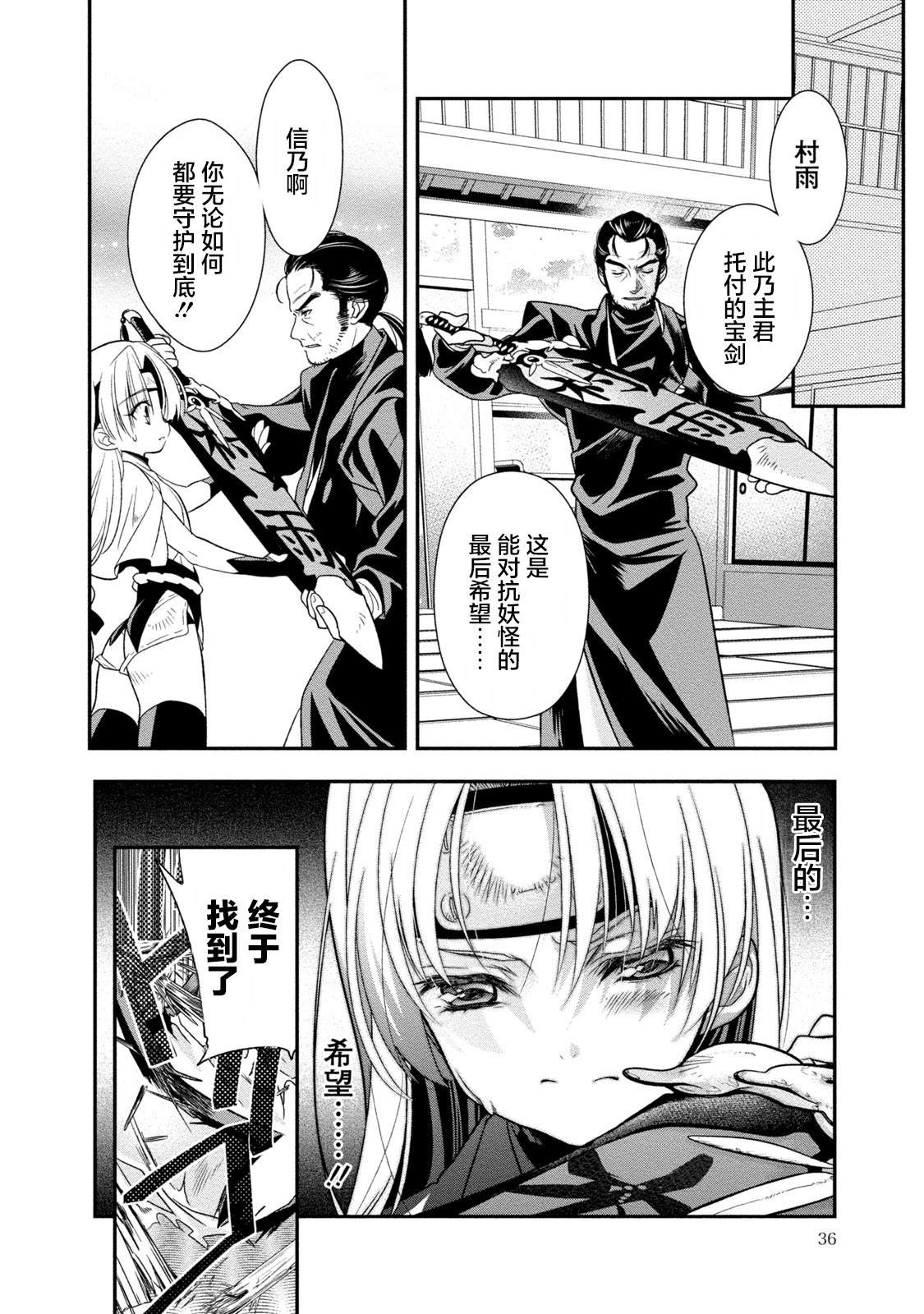 第1话35
