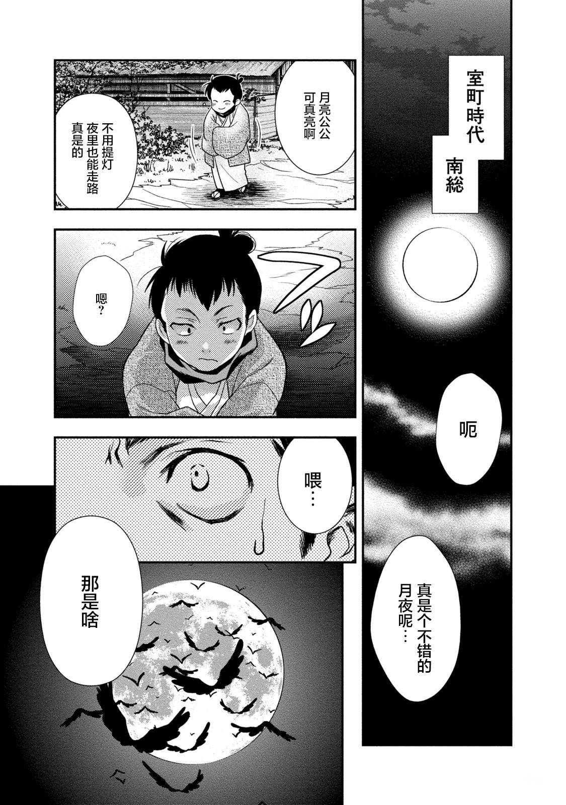 第1话4