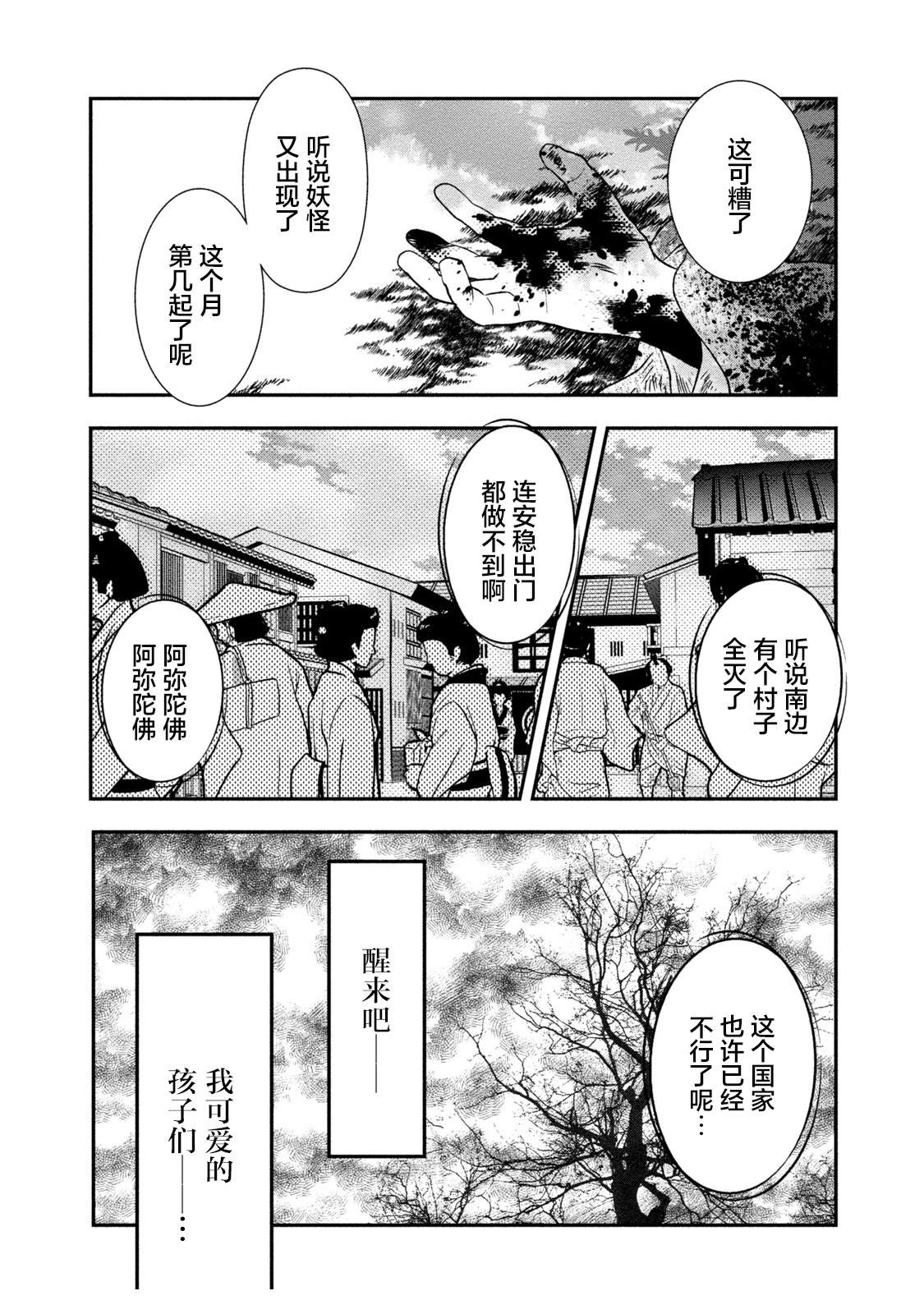 第1话6