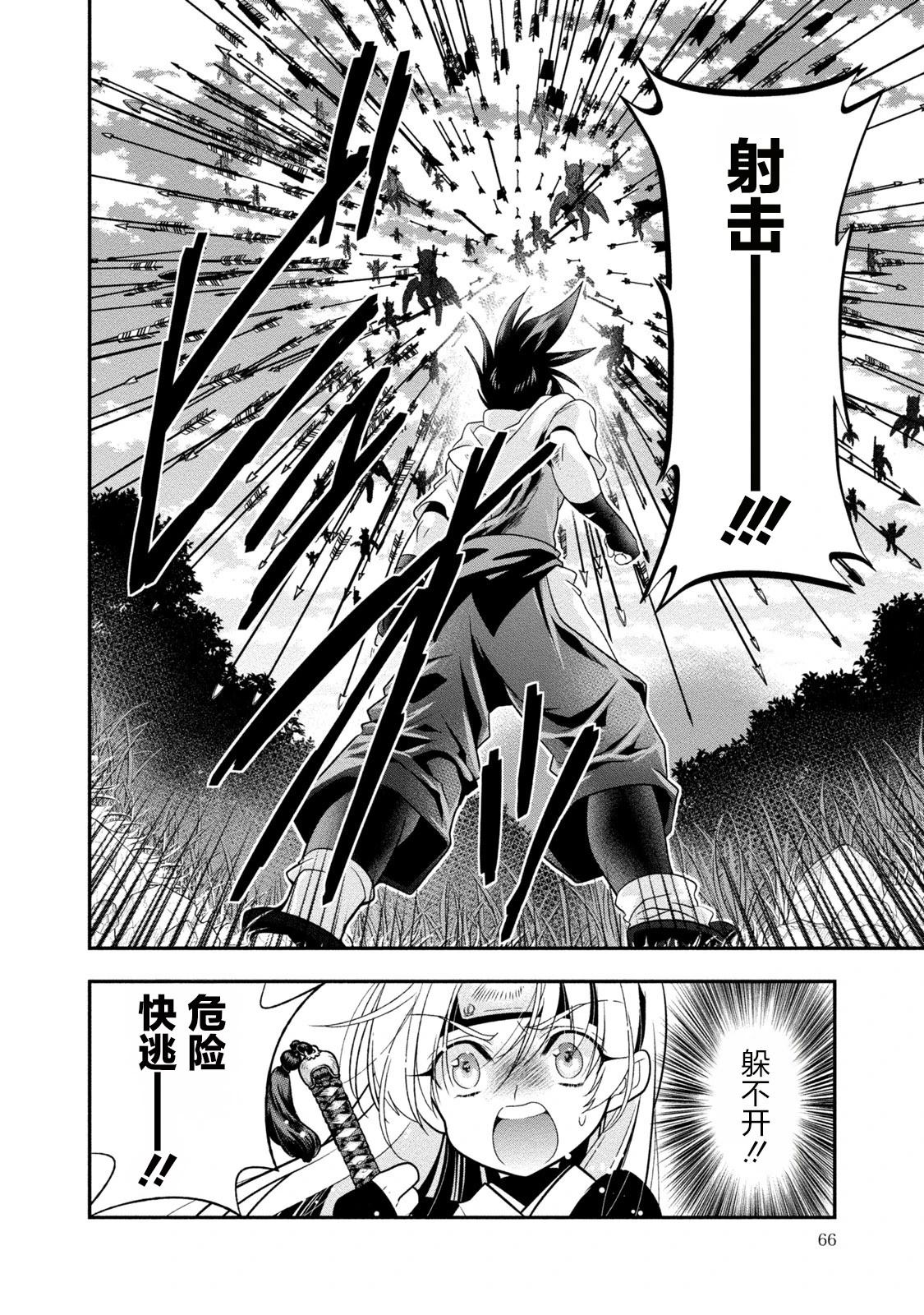 第2话10