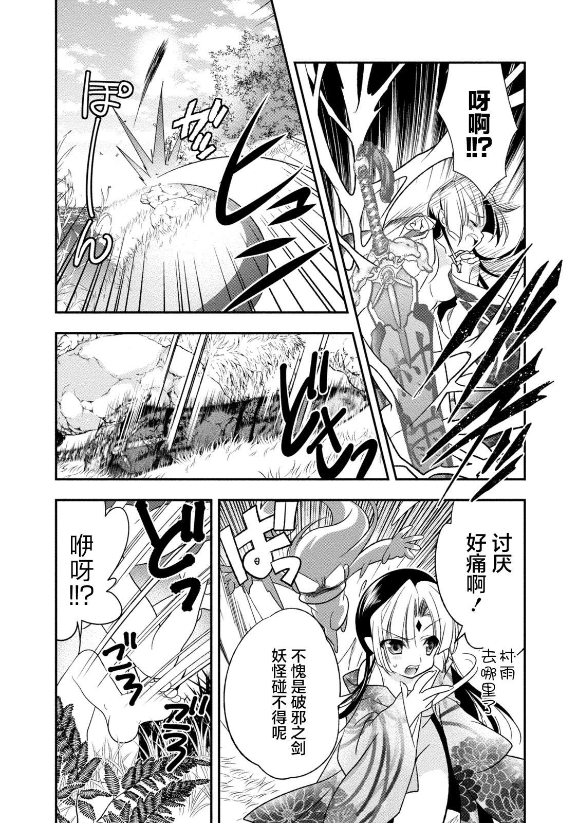 第3话11
