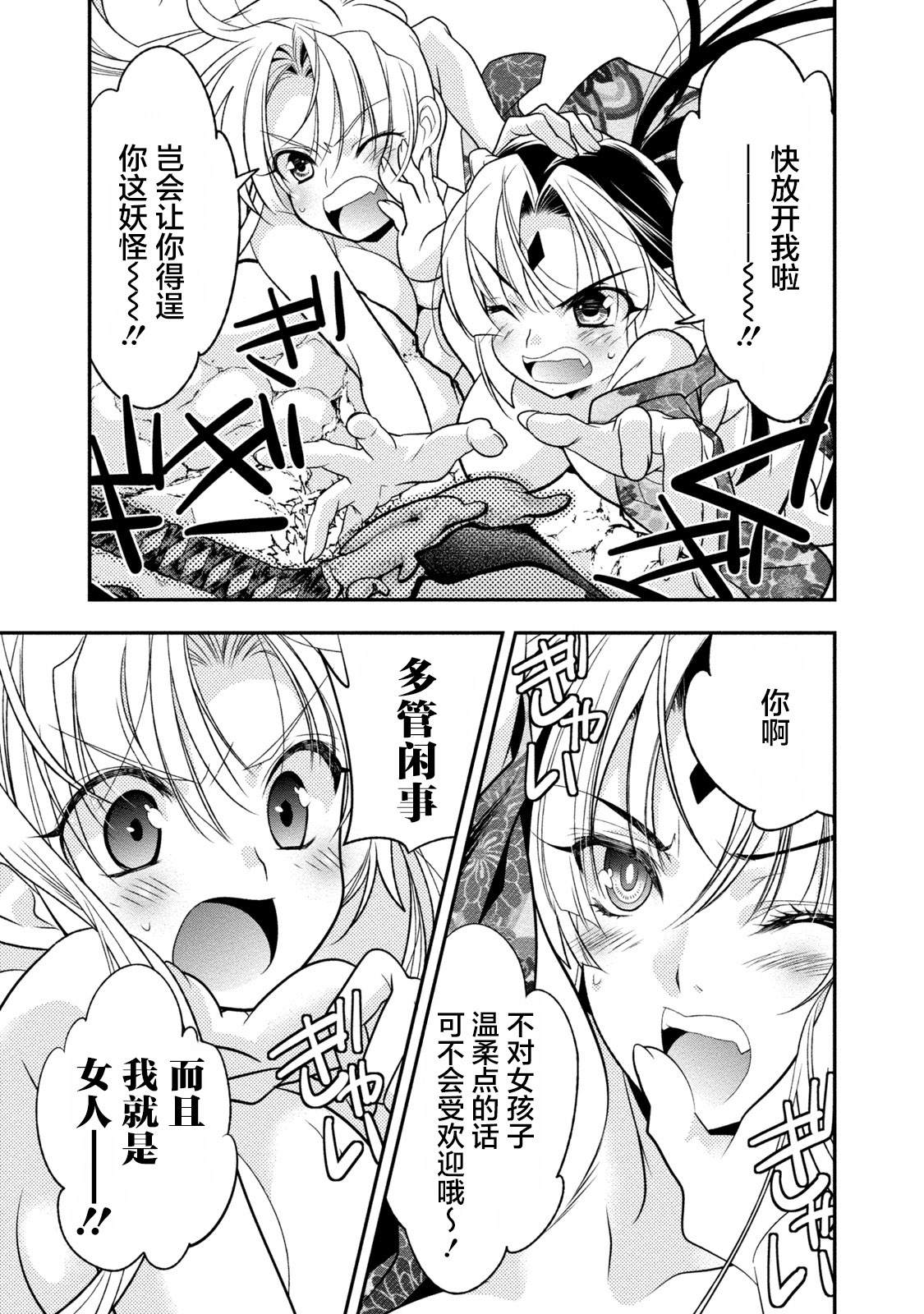 第3话12