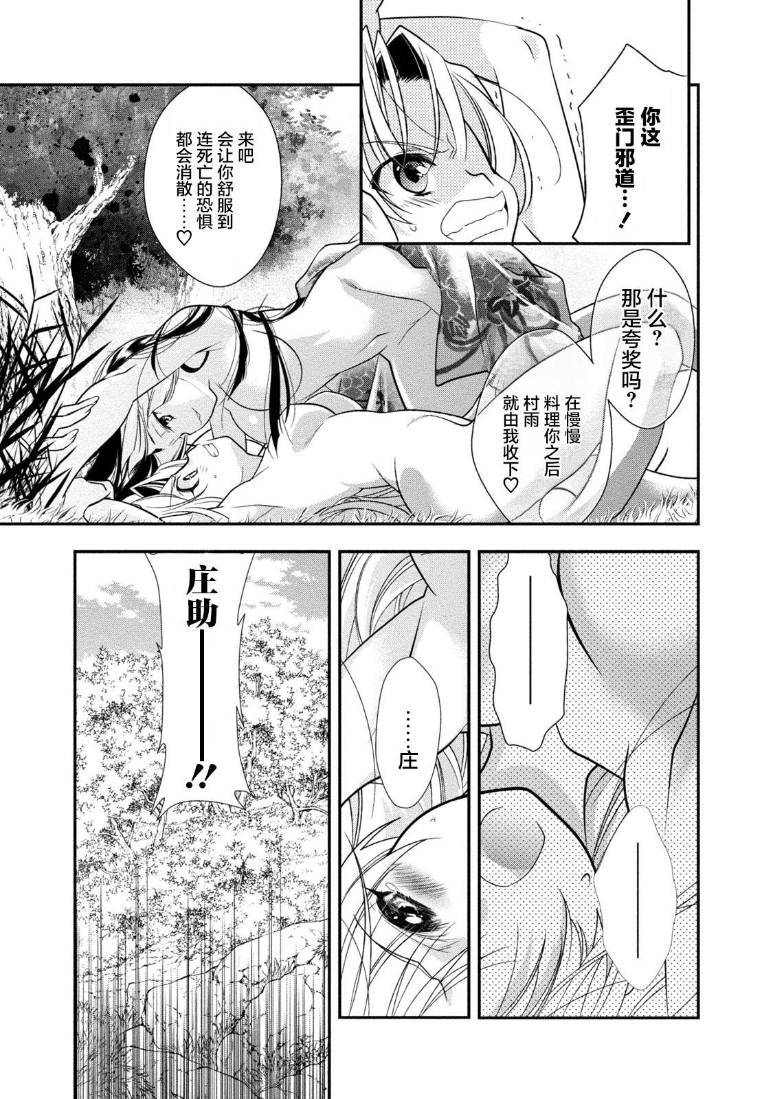 第3话14