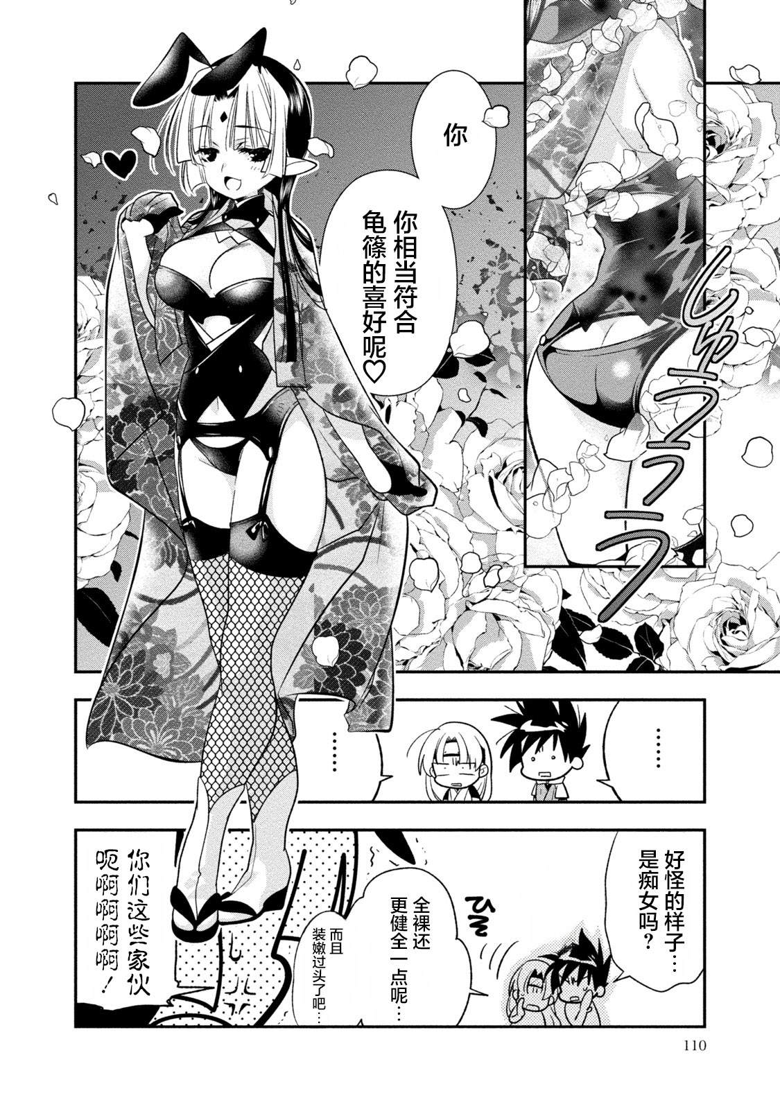 第3话17