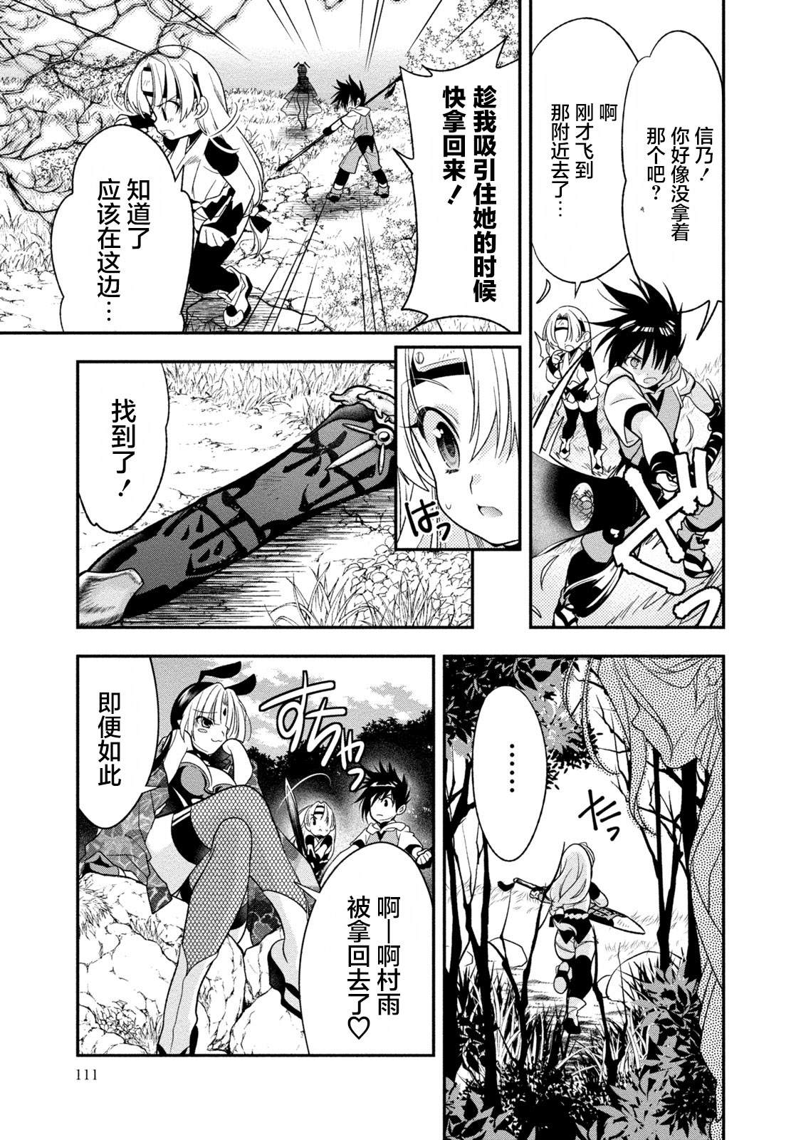 第3话18