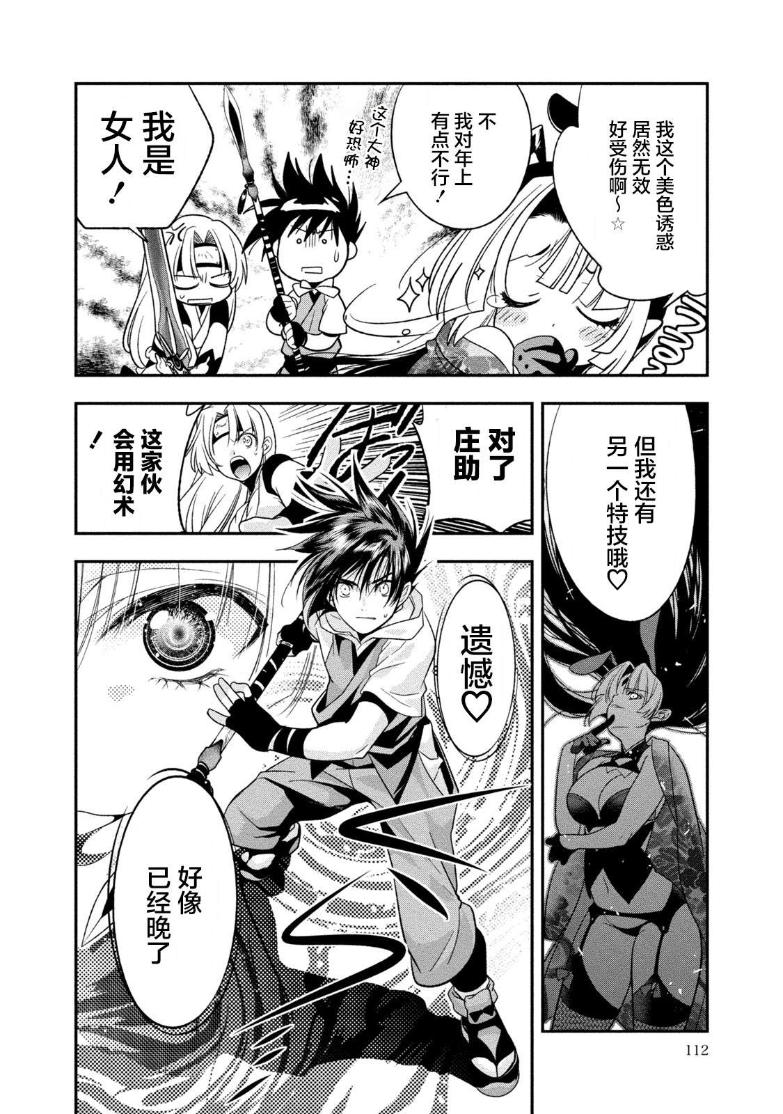 第3话19