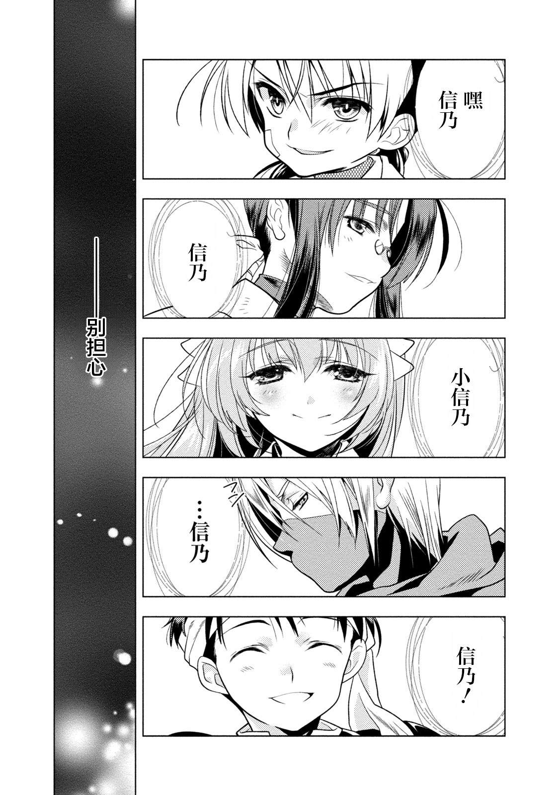 第3话2