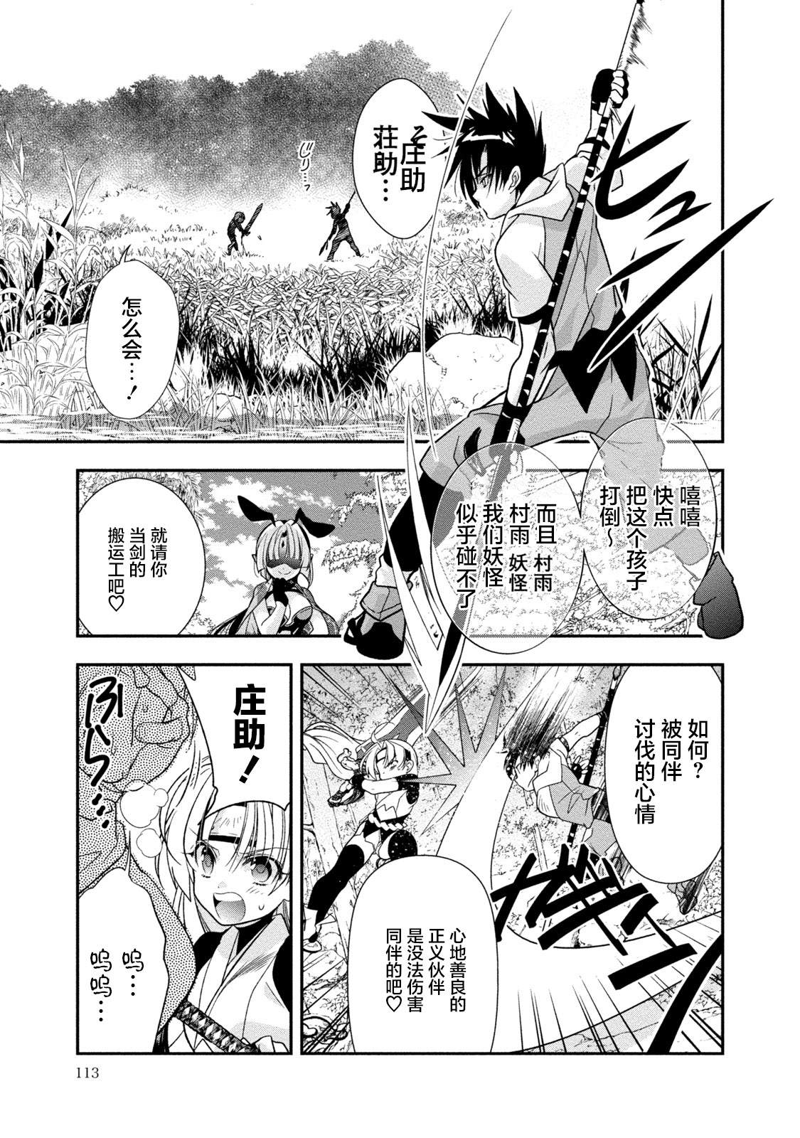 第3话20