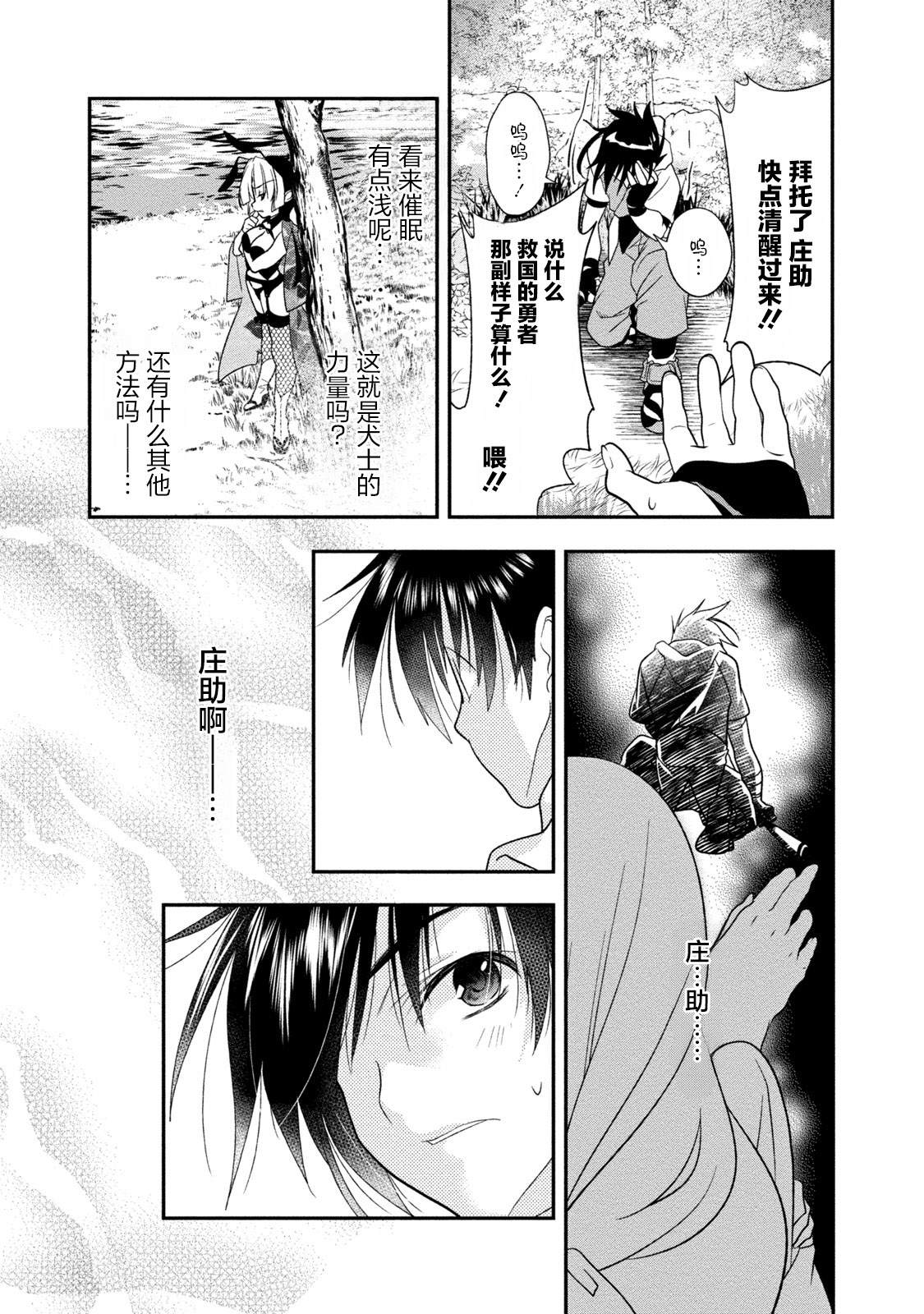 第3话22