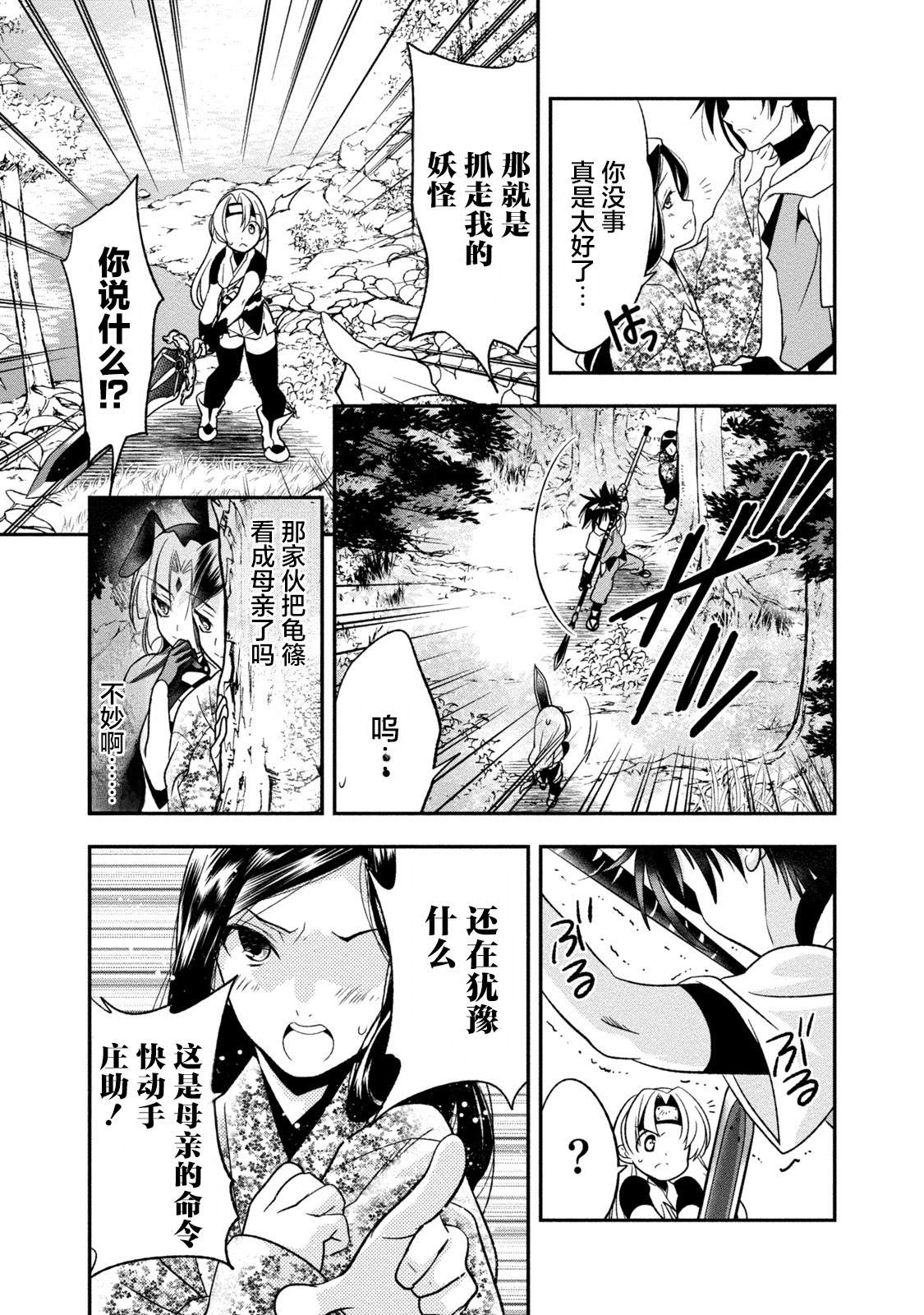 第3话24