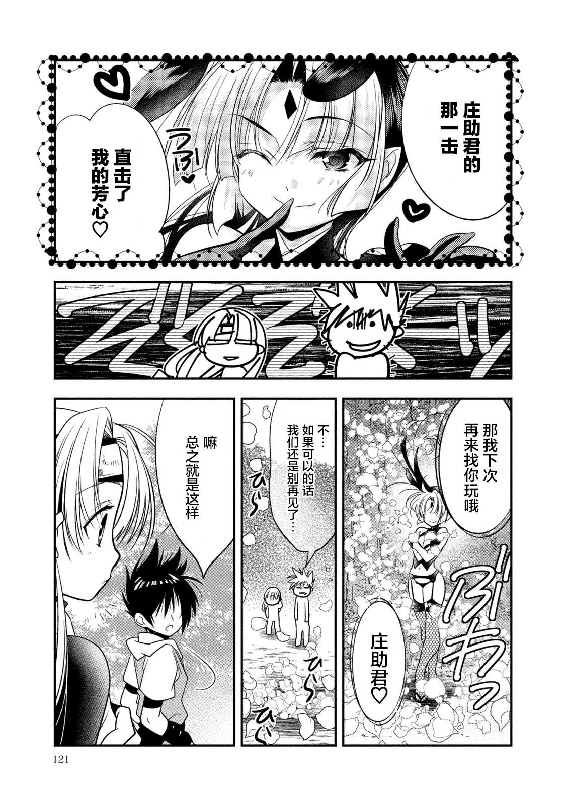 第3话28