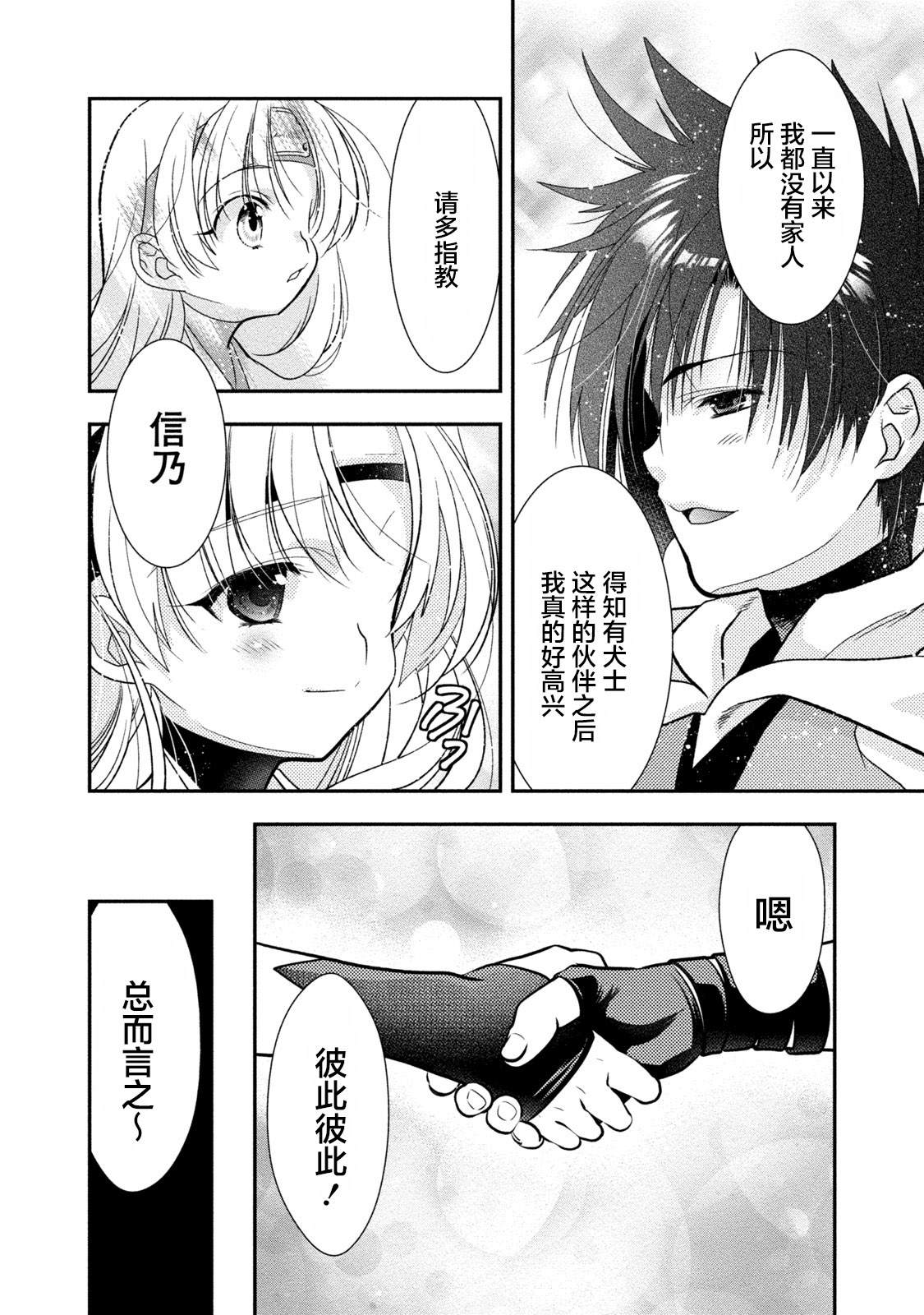 第3话29