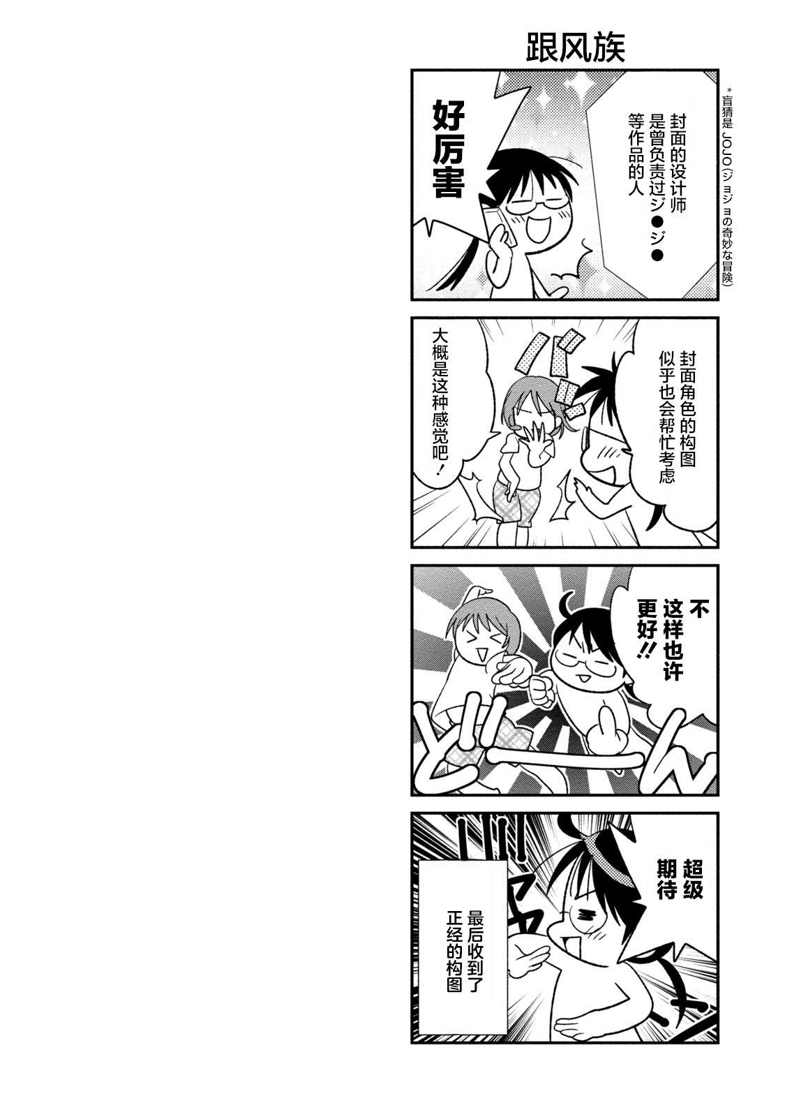 第3话31