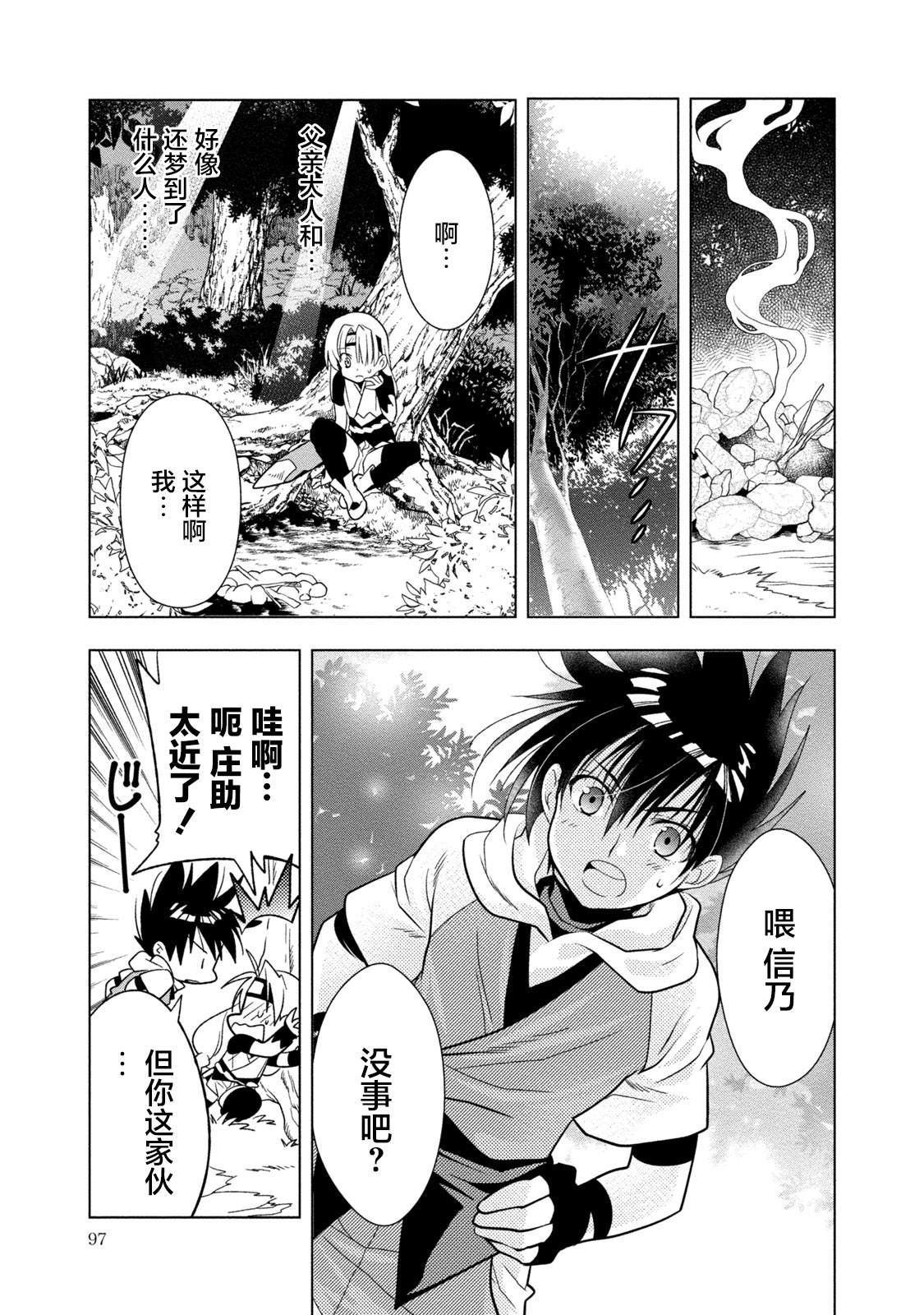 第3话4