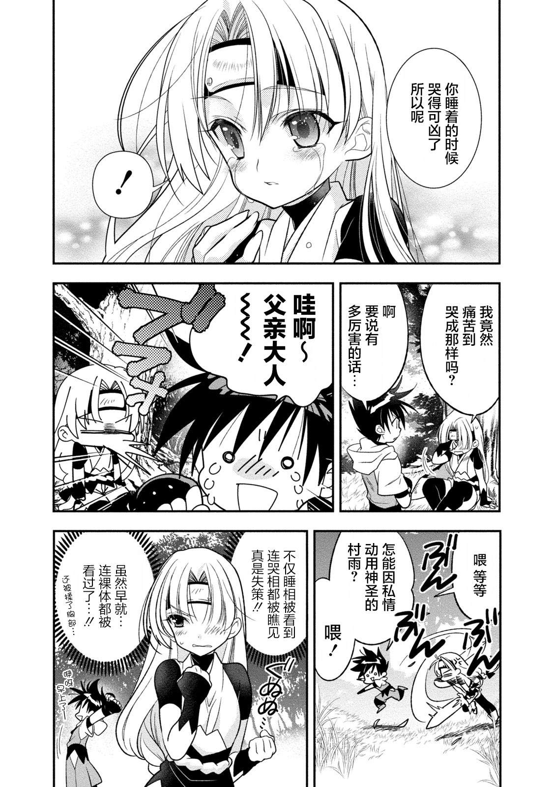 第3话5