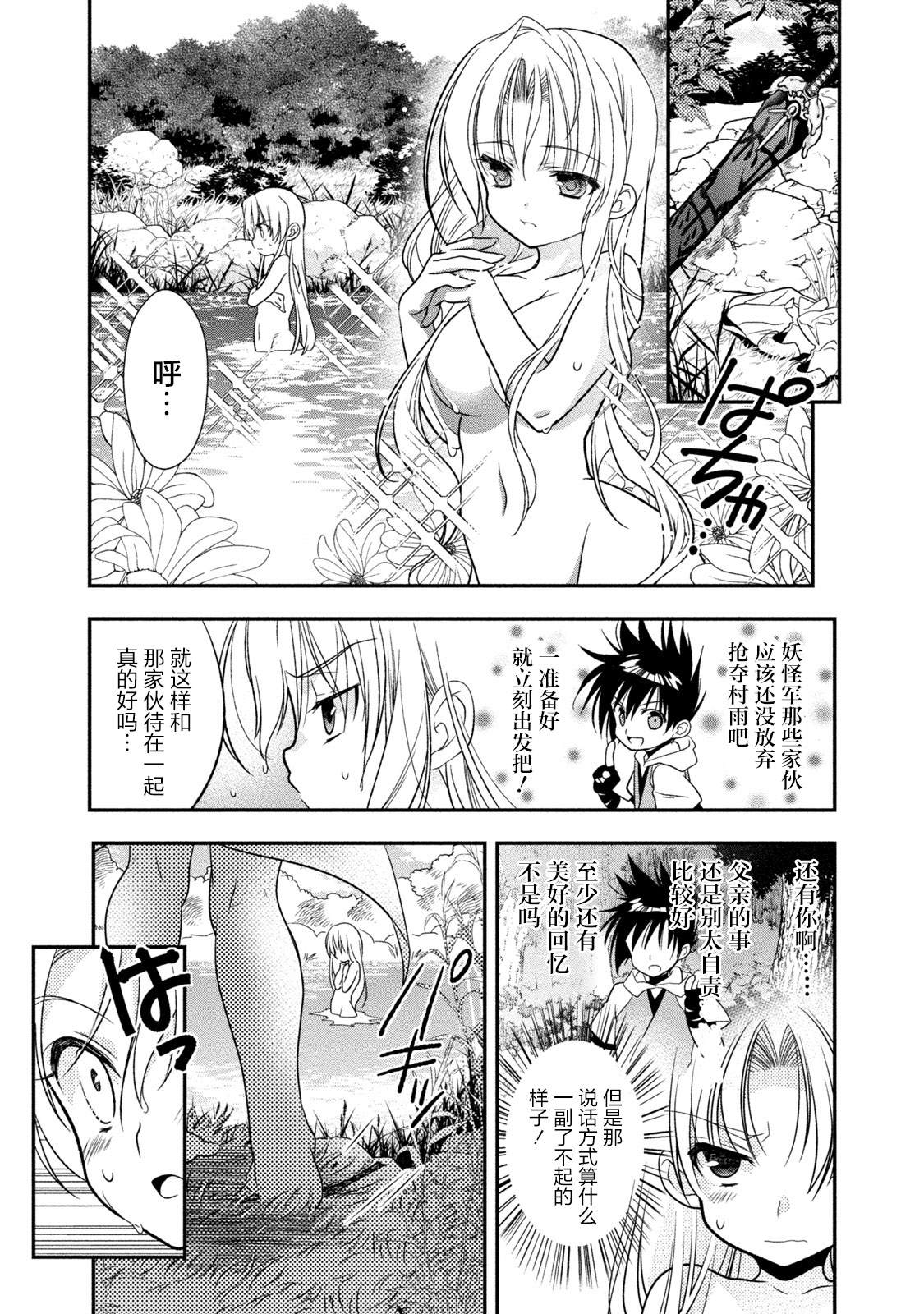 第3话6