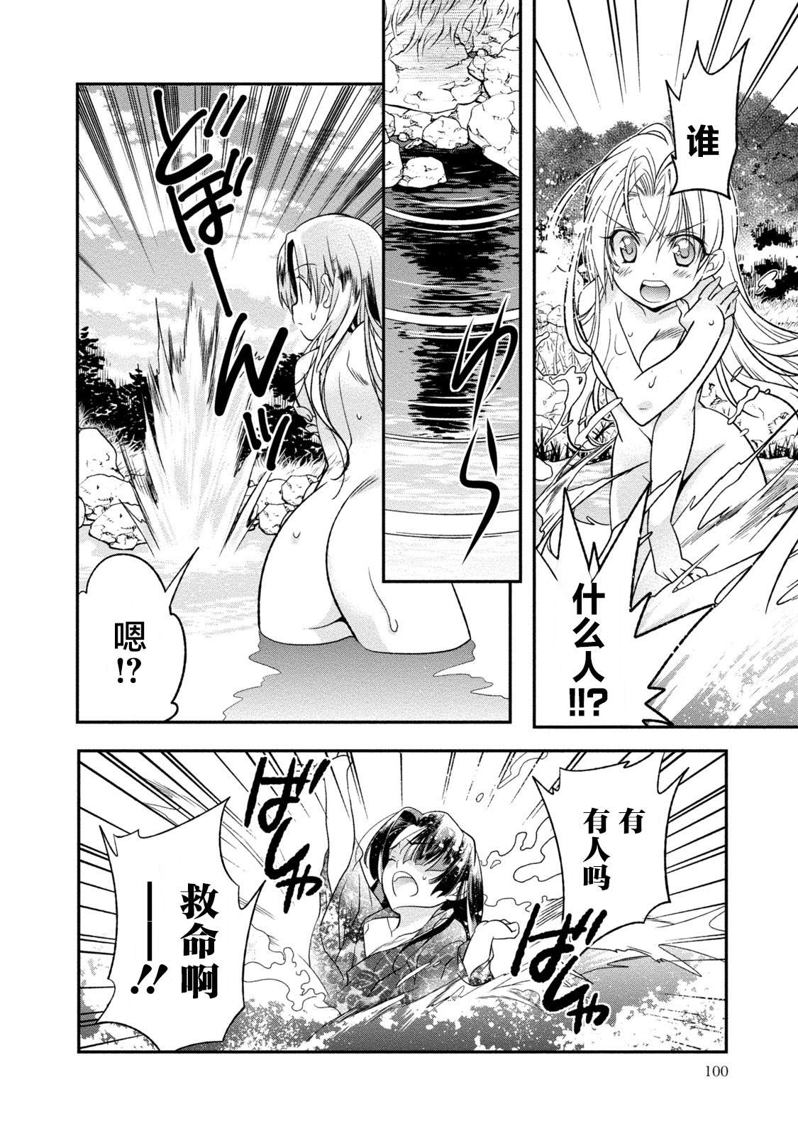 第3话7