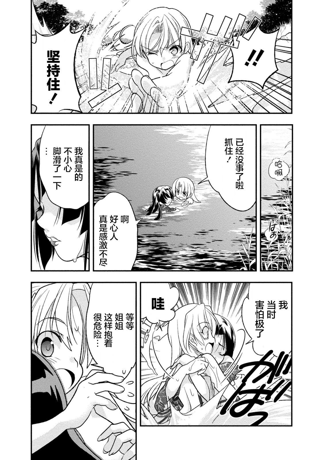 第3话8