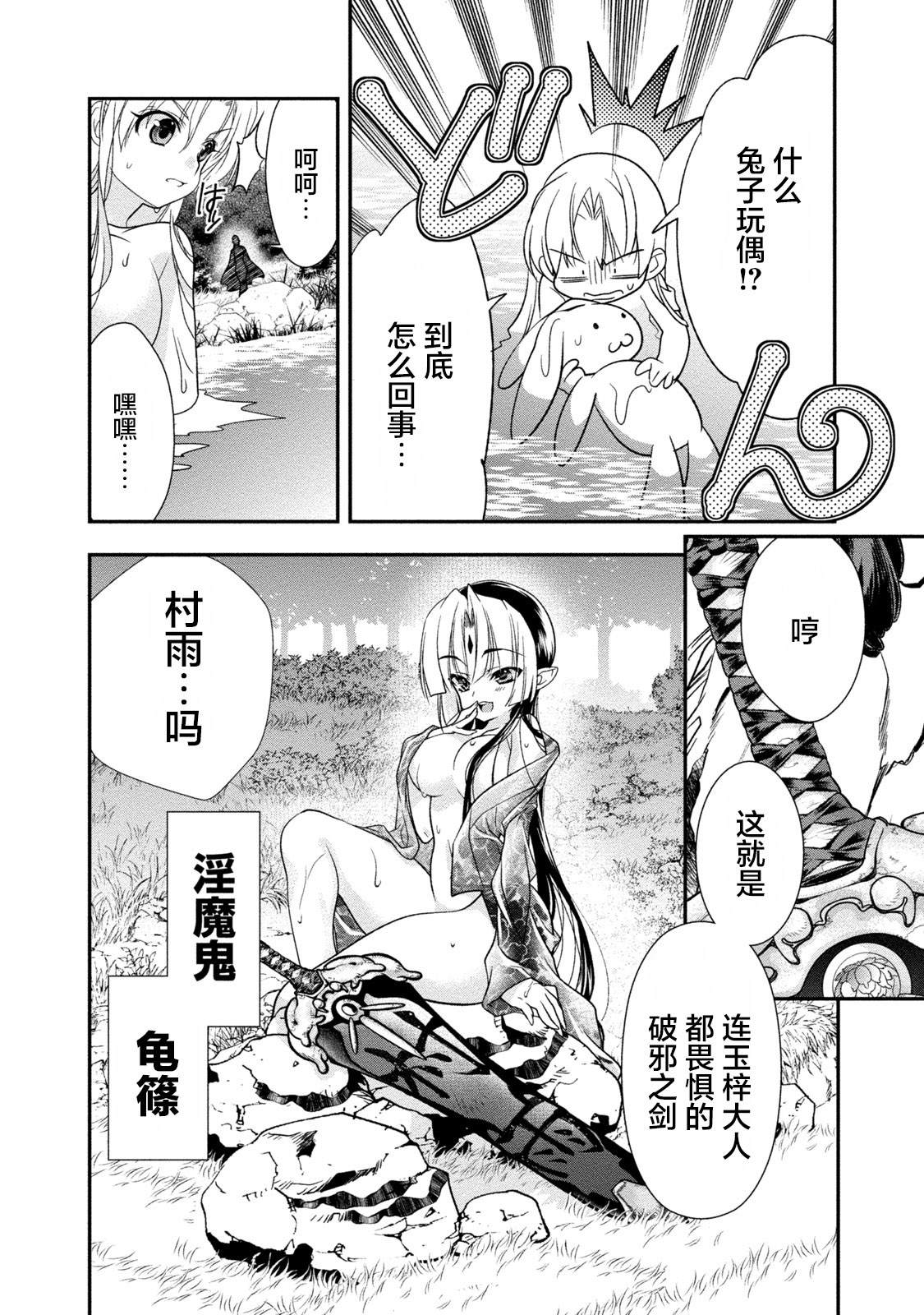 第3话9