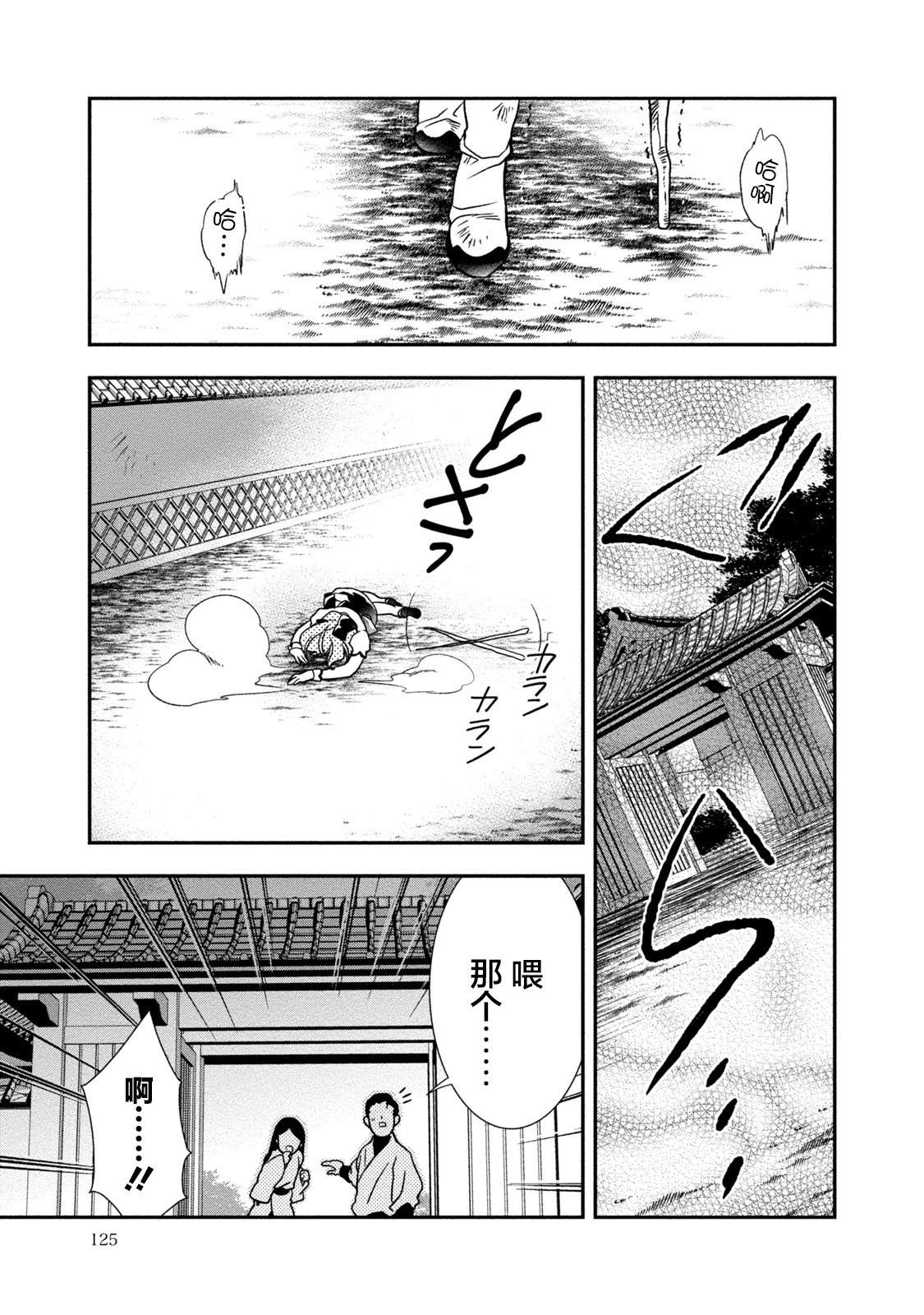 第4话0