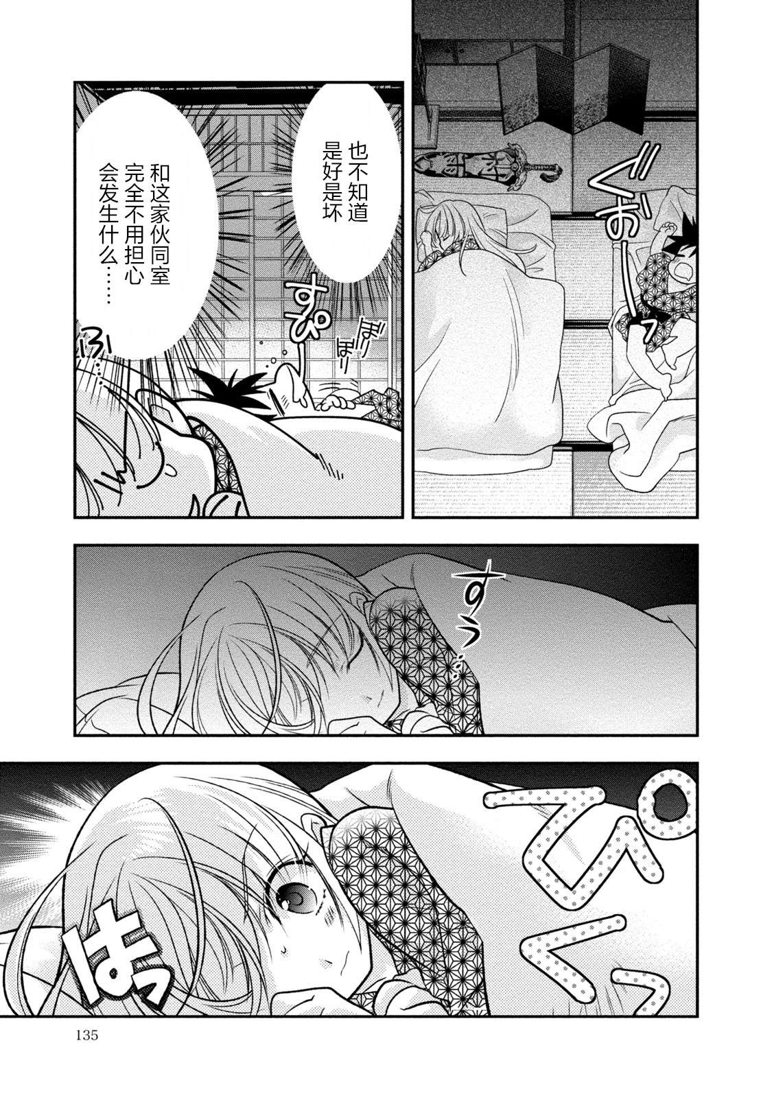 第4话10