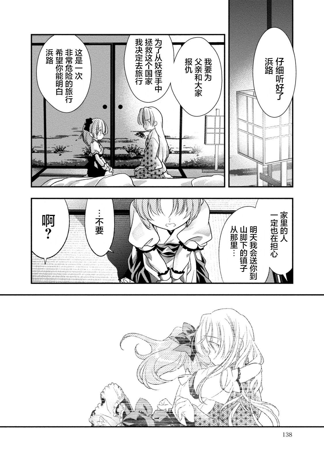 第4话13