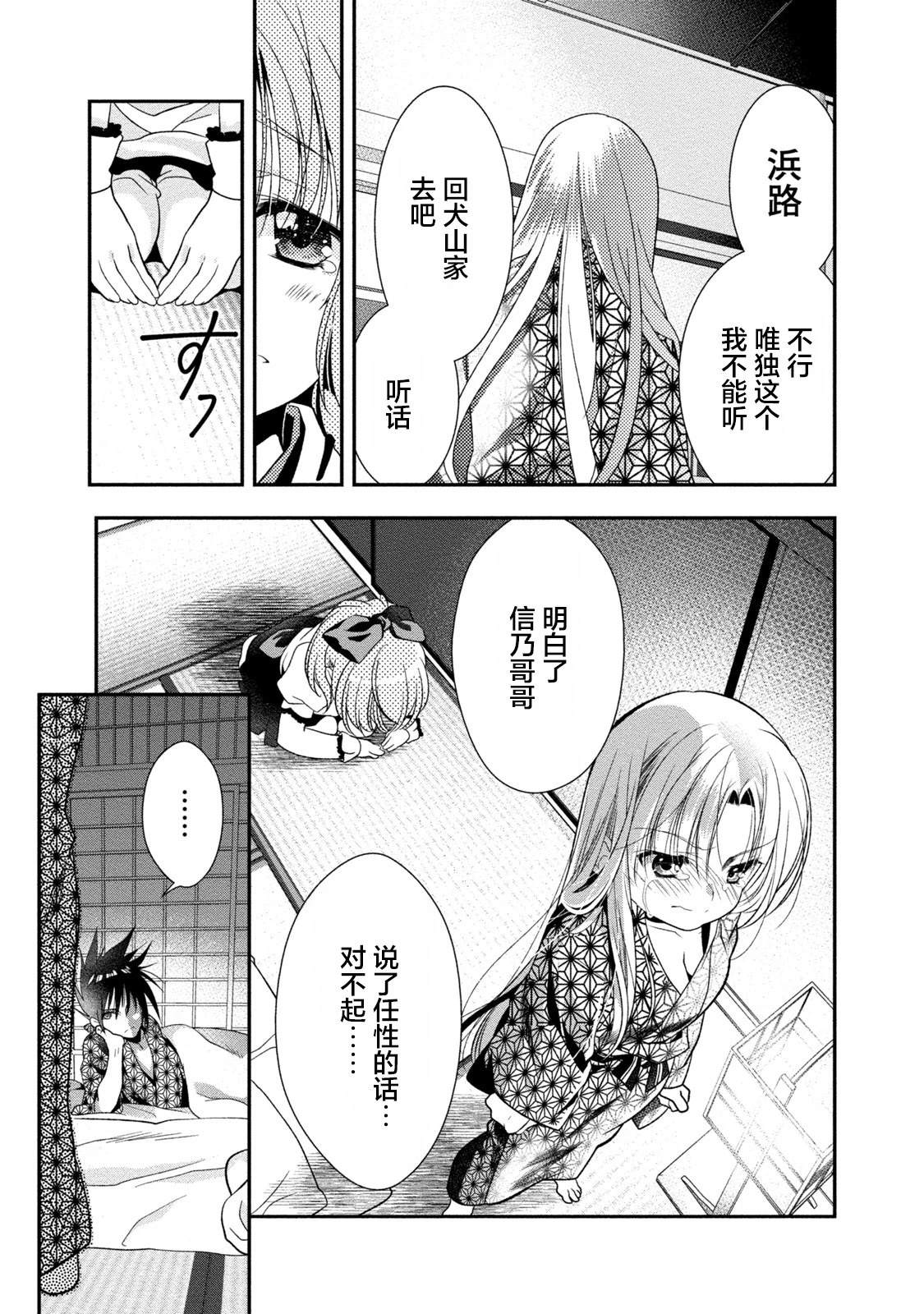 第4话16