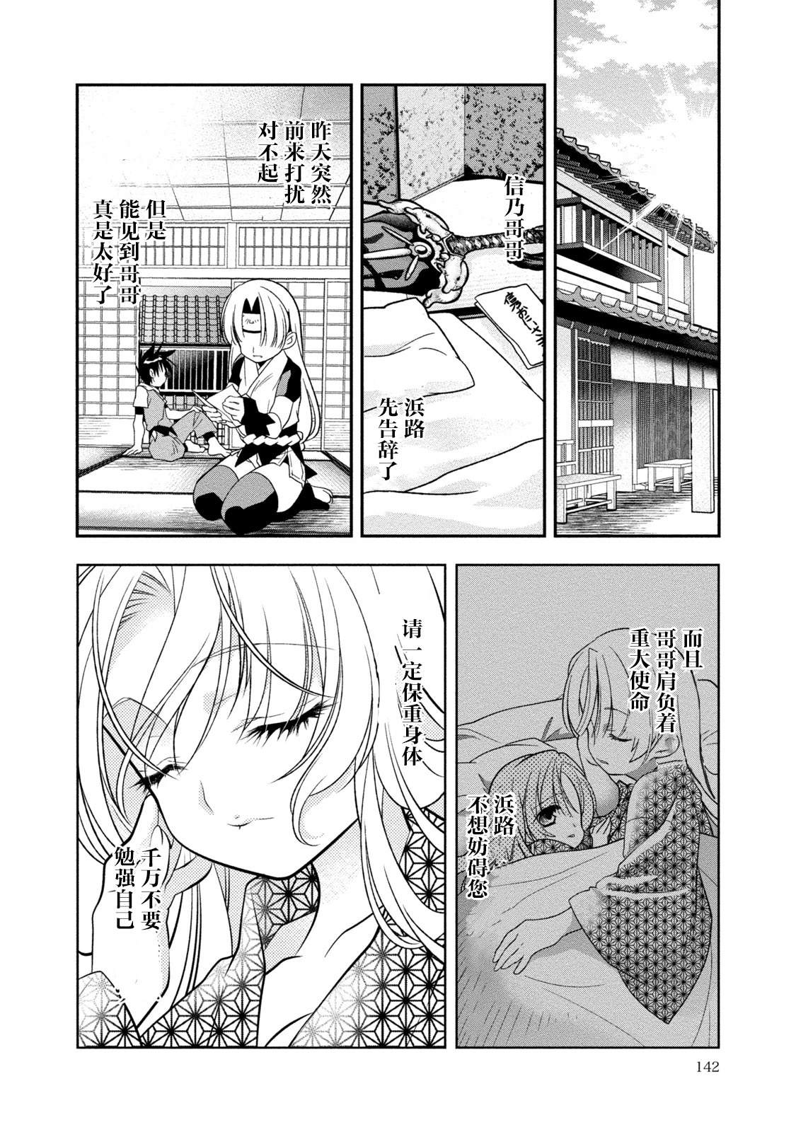 第4话17