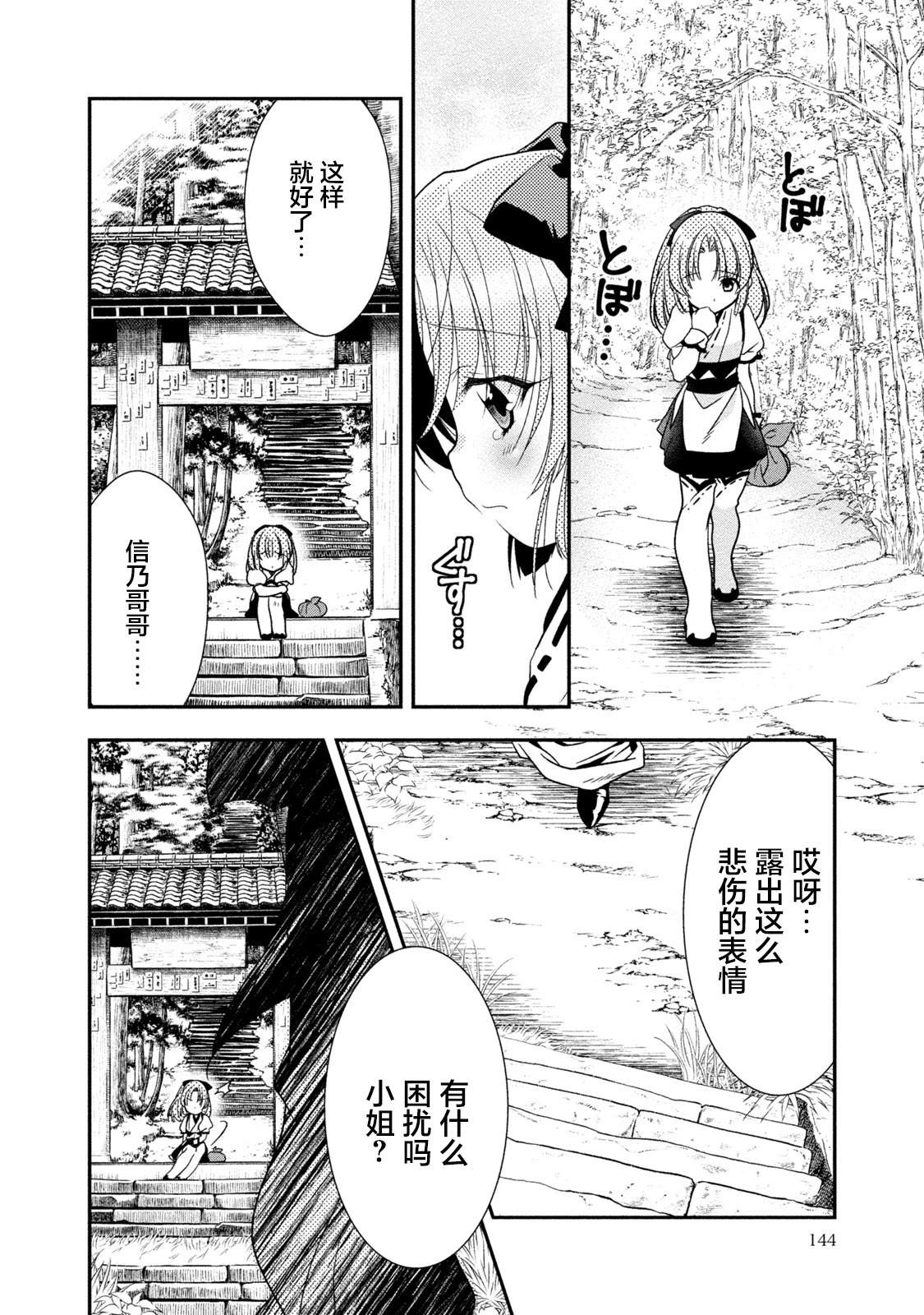 第4话19