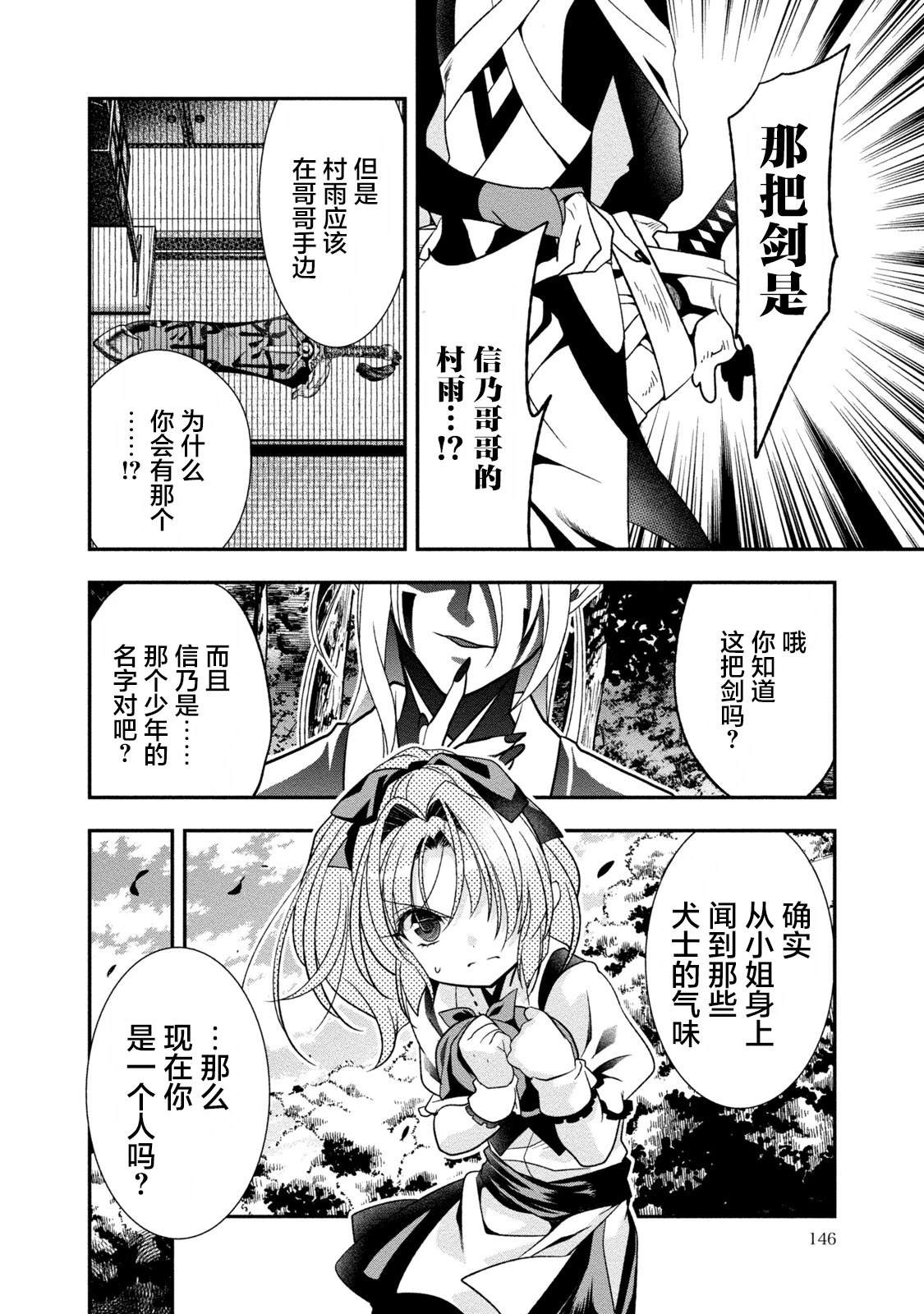 第4话21