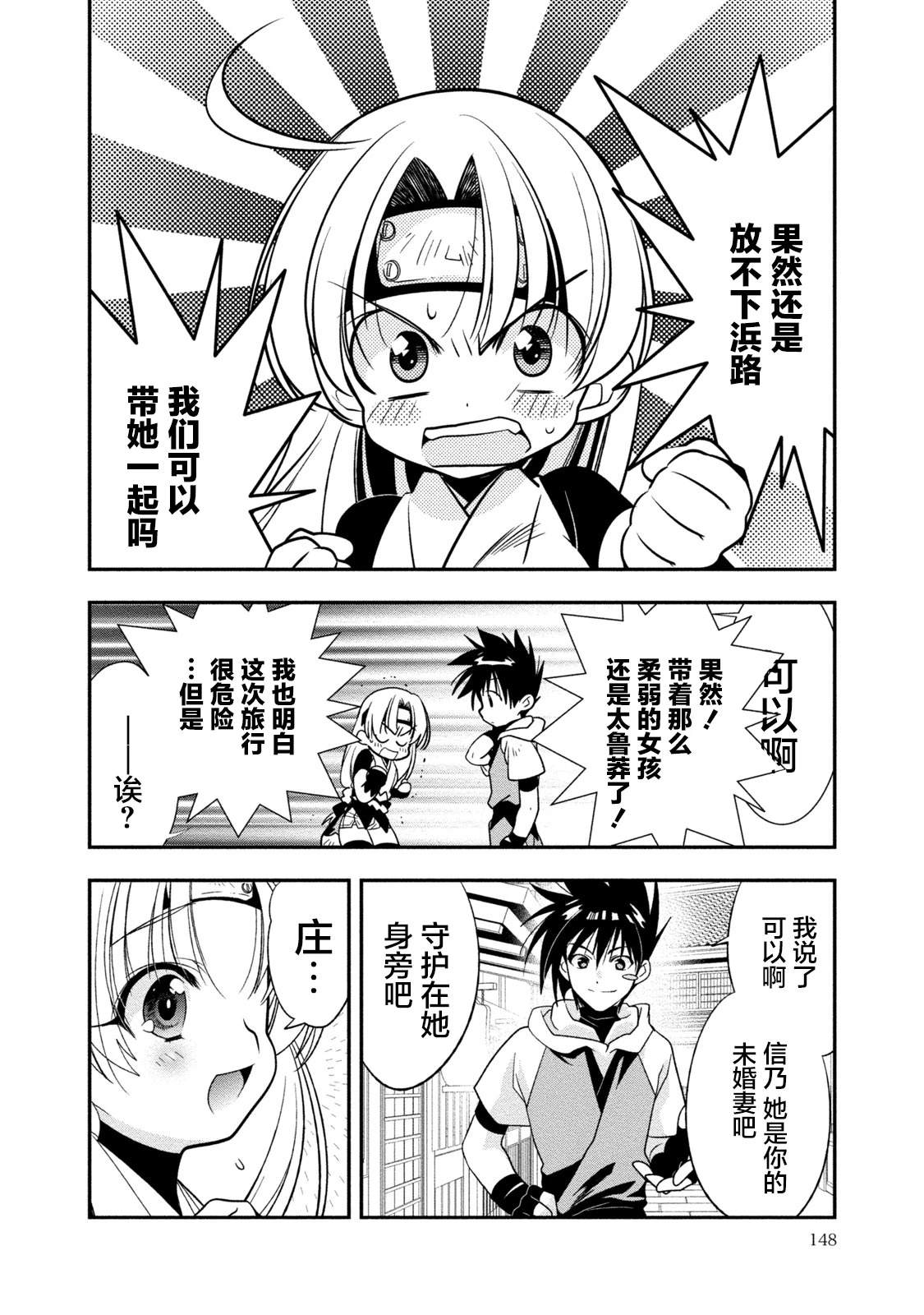 第4话23