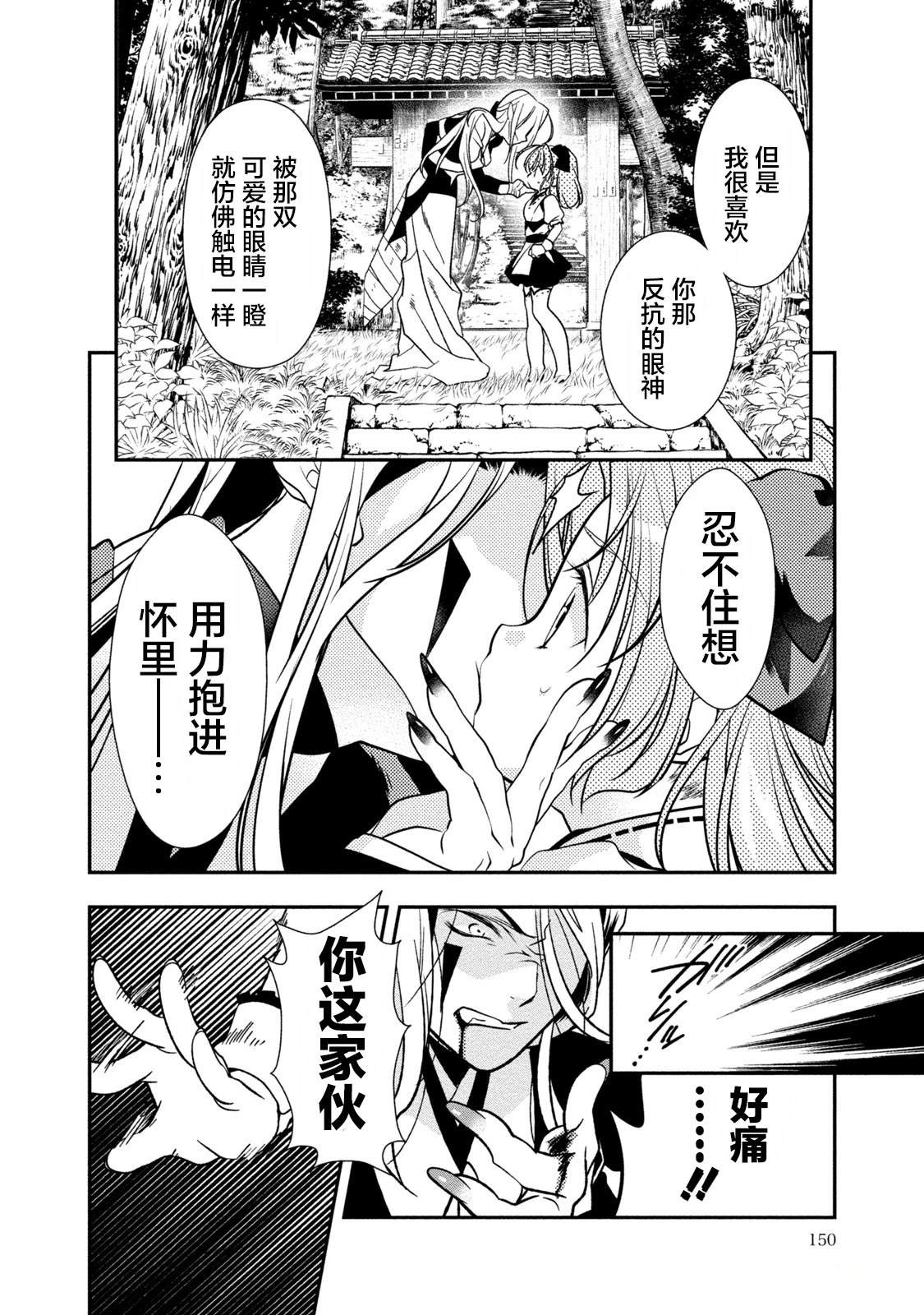 第4话25