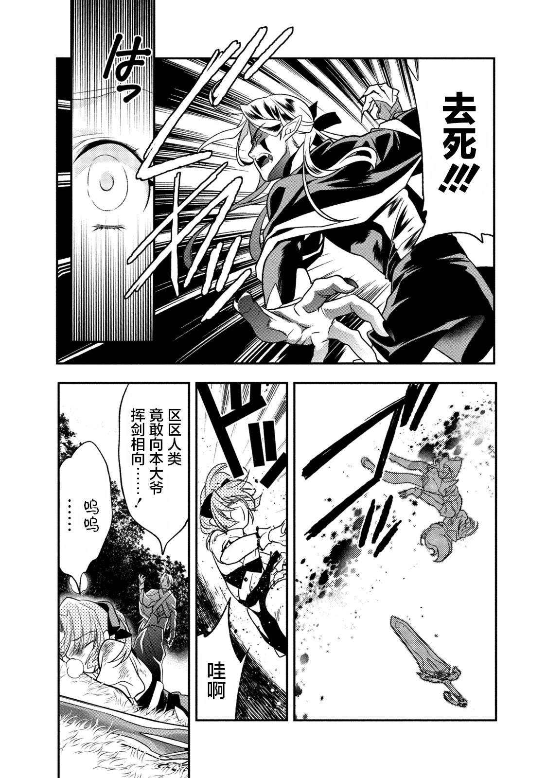 第4话28